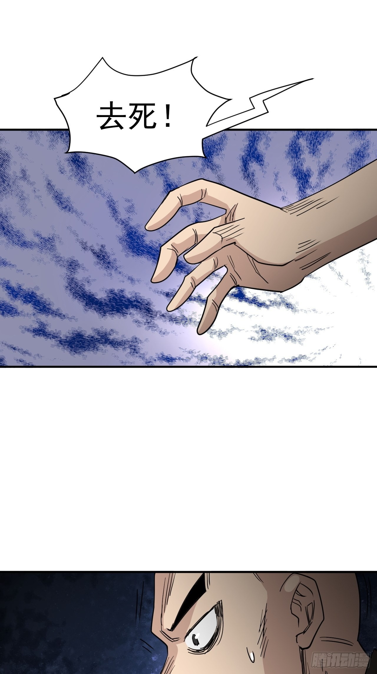 第31话&middot;蛇毒(1/2)-第34话