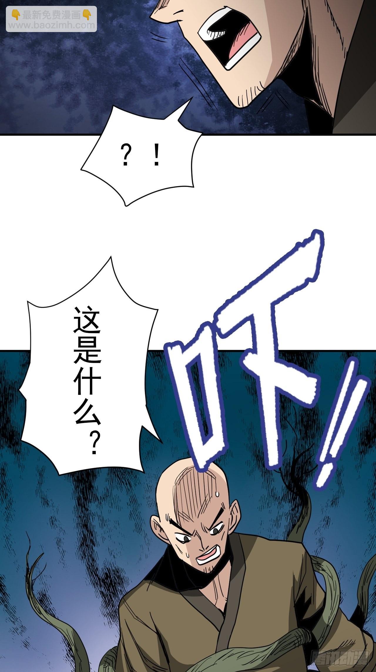 第31话&middot;蛇毒(1/2)-第34话