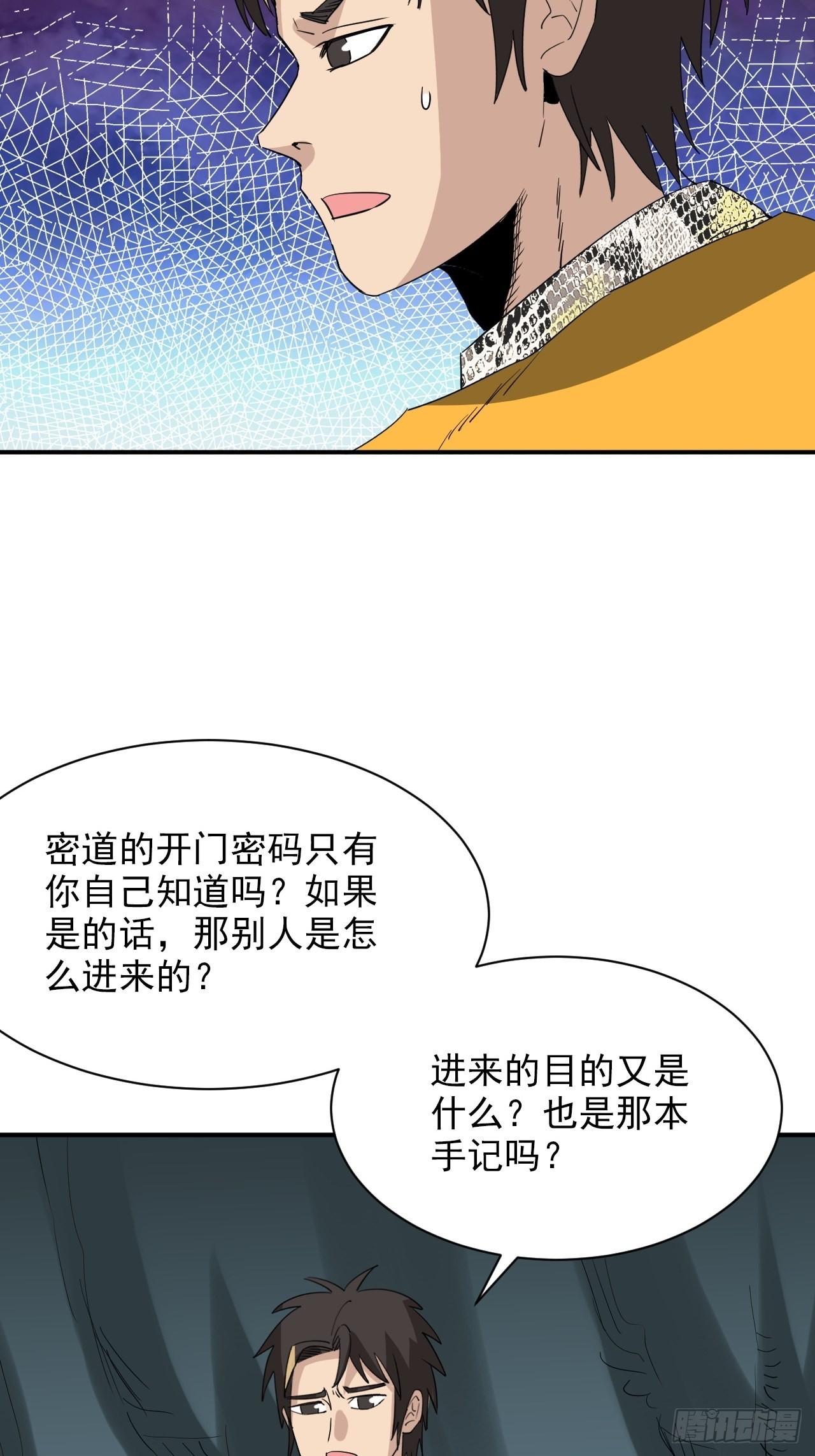 第31话&middot;蛇毒(1/2)-第34话