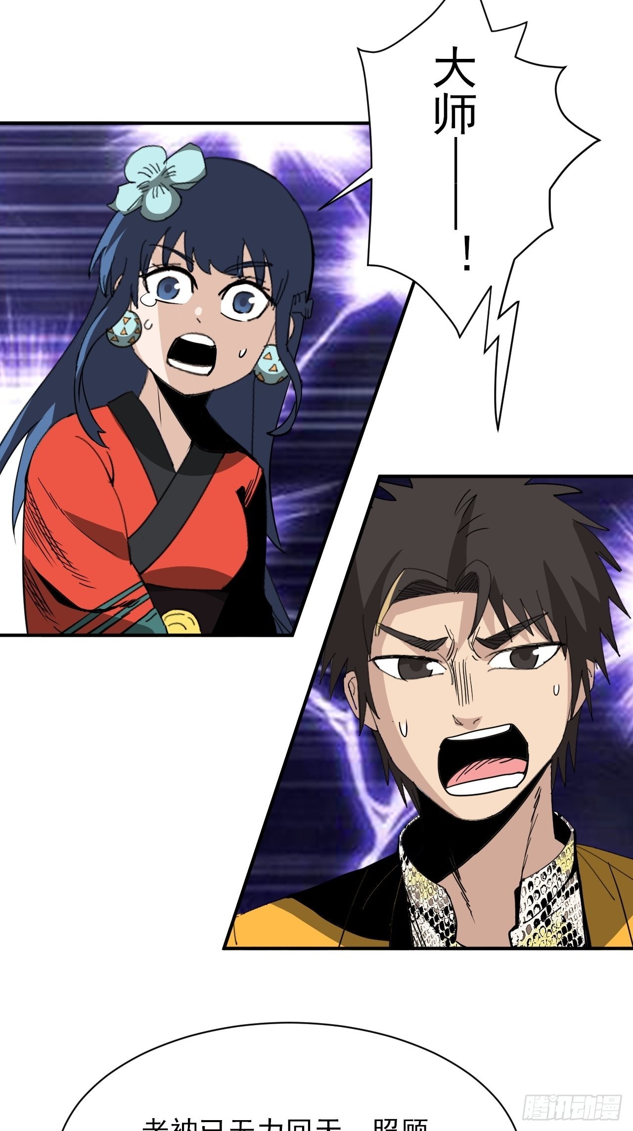 第31话&middot;蛇毒(1/2)-第34话