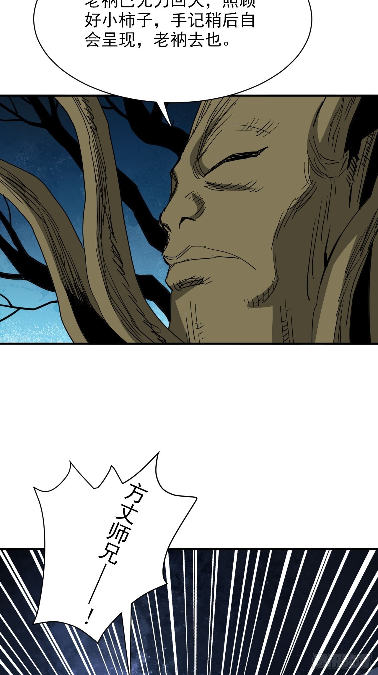 第31话&middot;蛇毒(1/2)-第34话