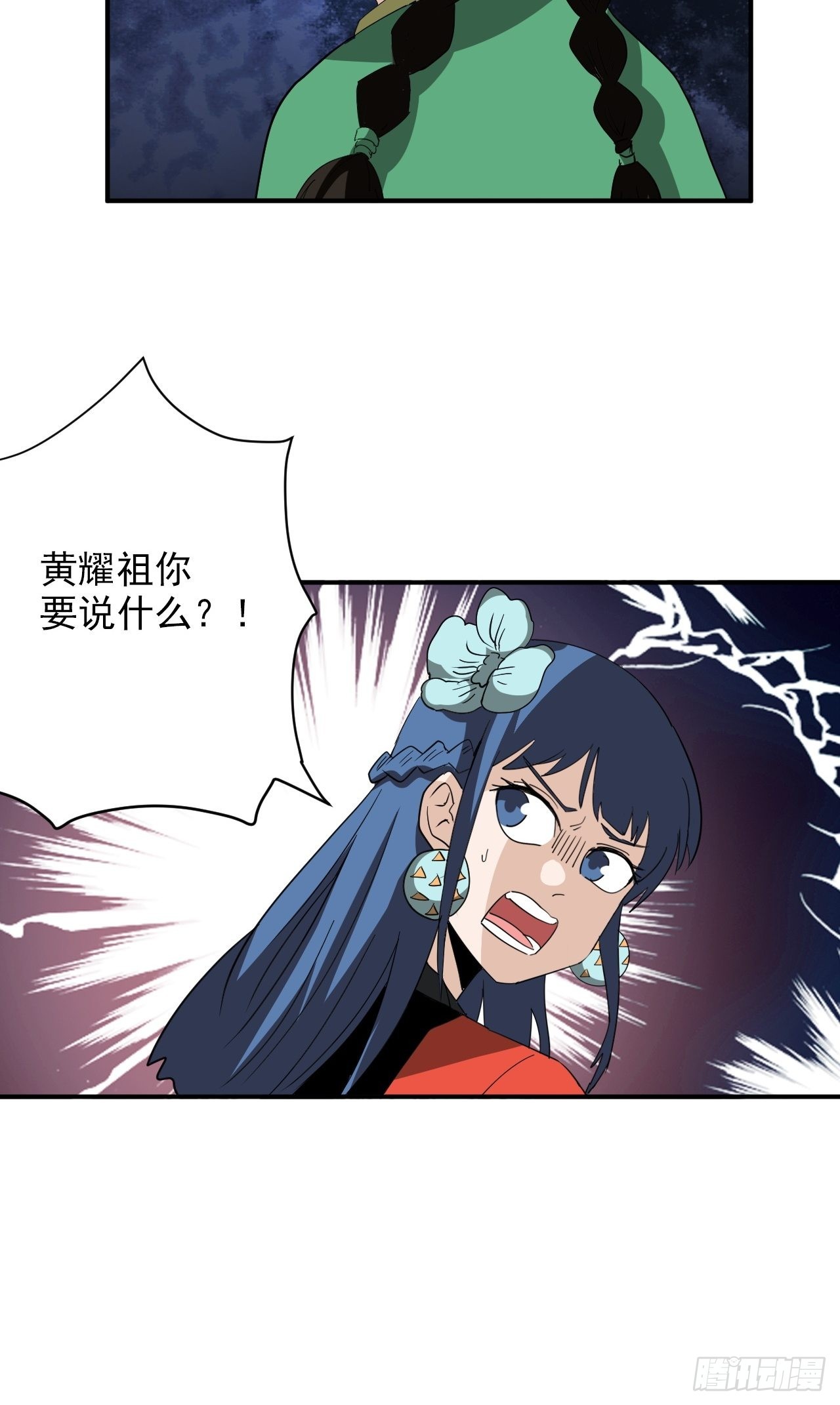 第31话&middot;蛇毒(1/2)-第34话