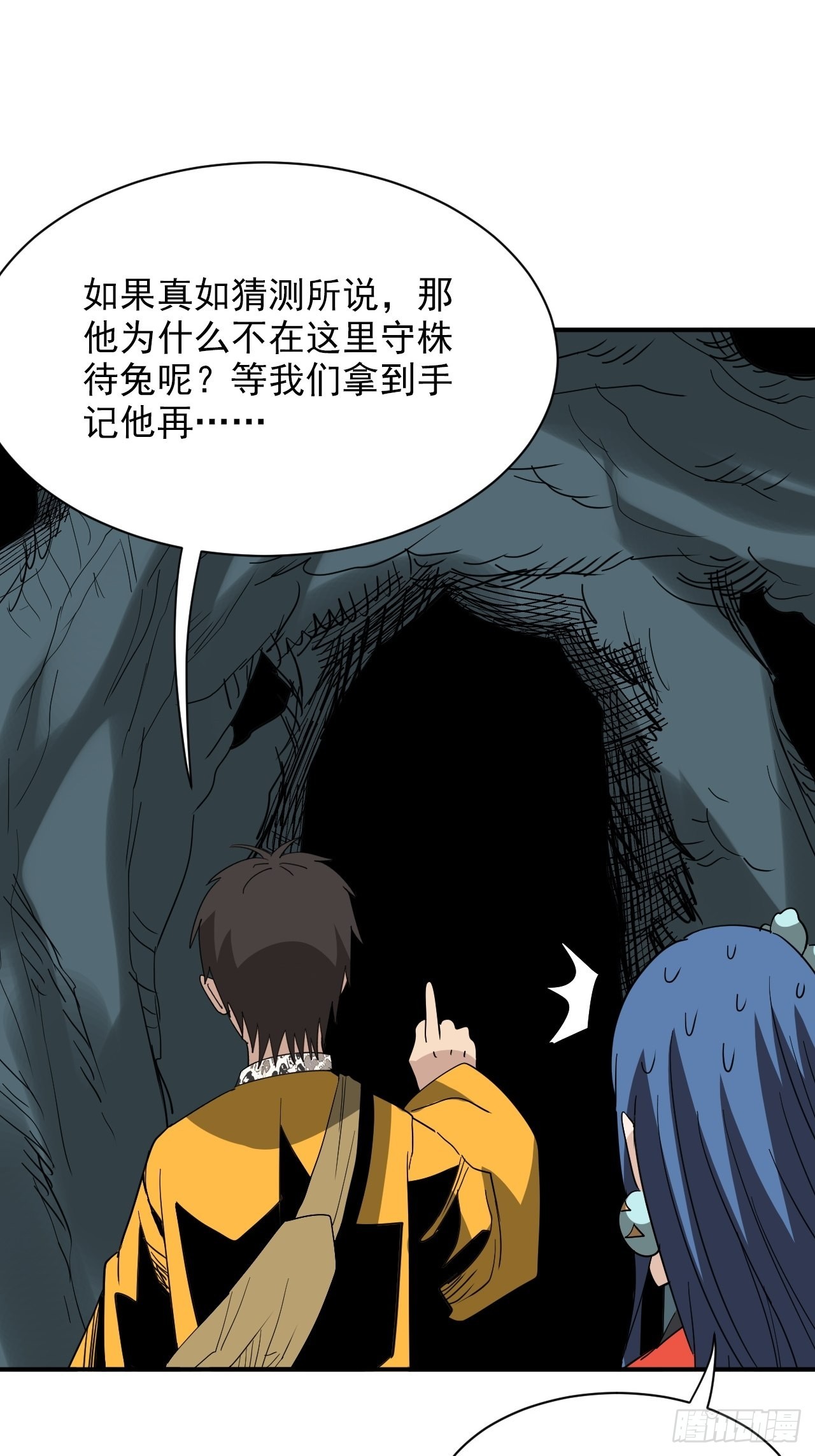 第31话&middot;蛇毒(1/2)-第34话