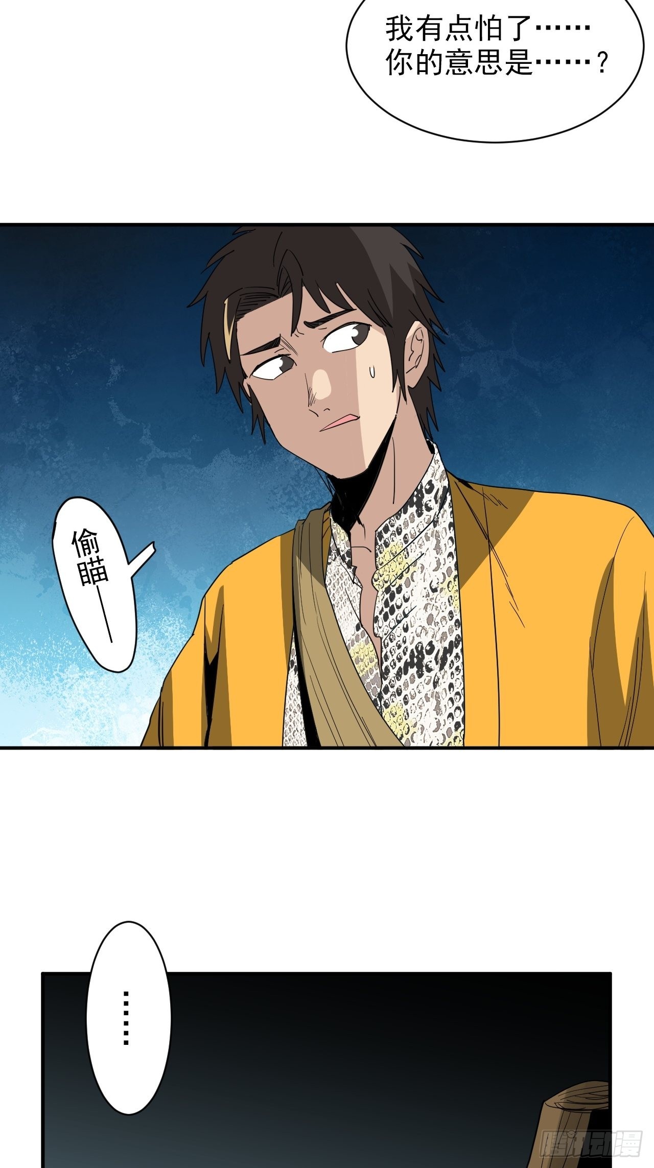 第31话&middot;蛇毒(1/2)-第34话