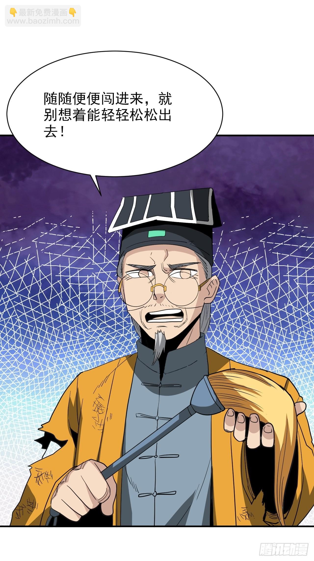 第33话&middot;黄大海VS司马伤(1/2)-第36话