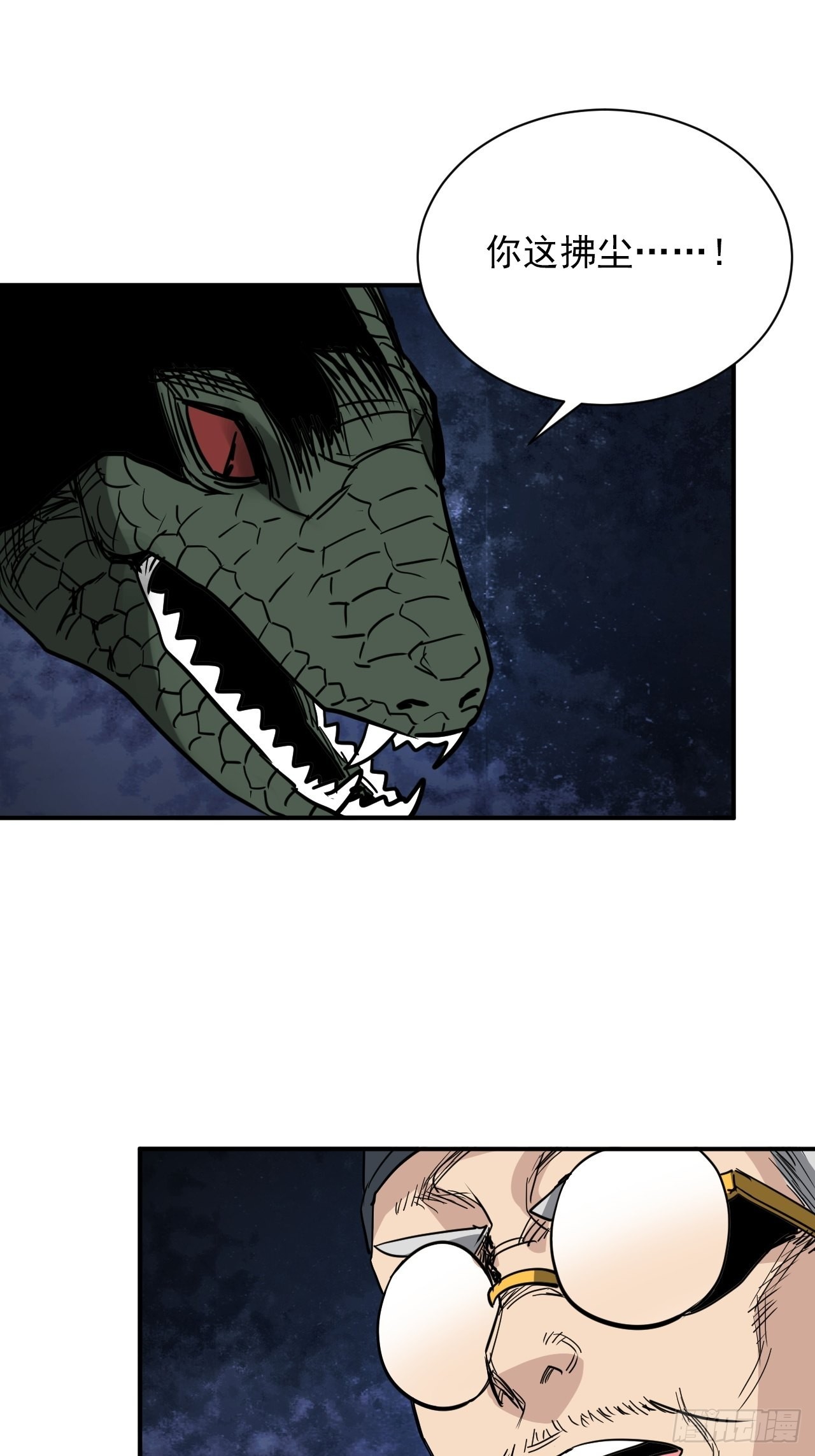 第33话&middot;黄大海VS司马伤(1/2)-第36话