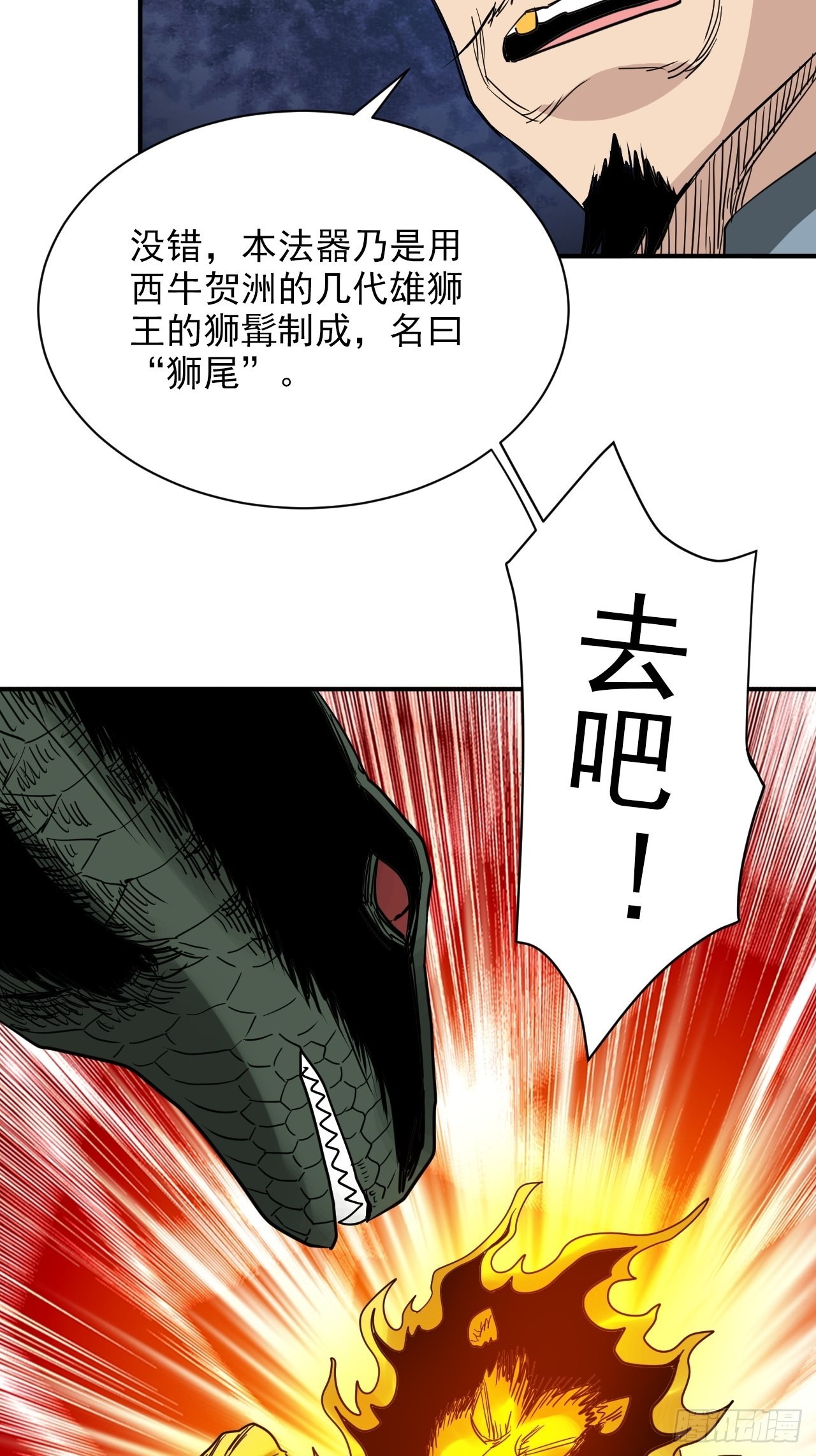 第33话&middot;黄大海VS司马伤(1/2)-第36话