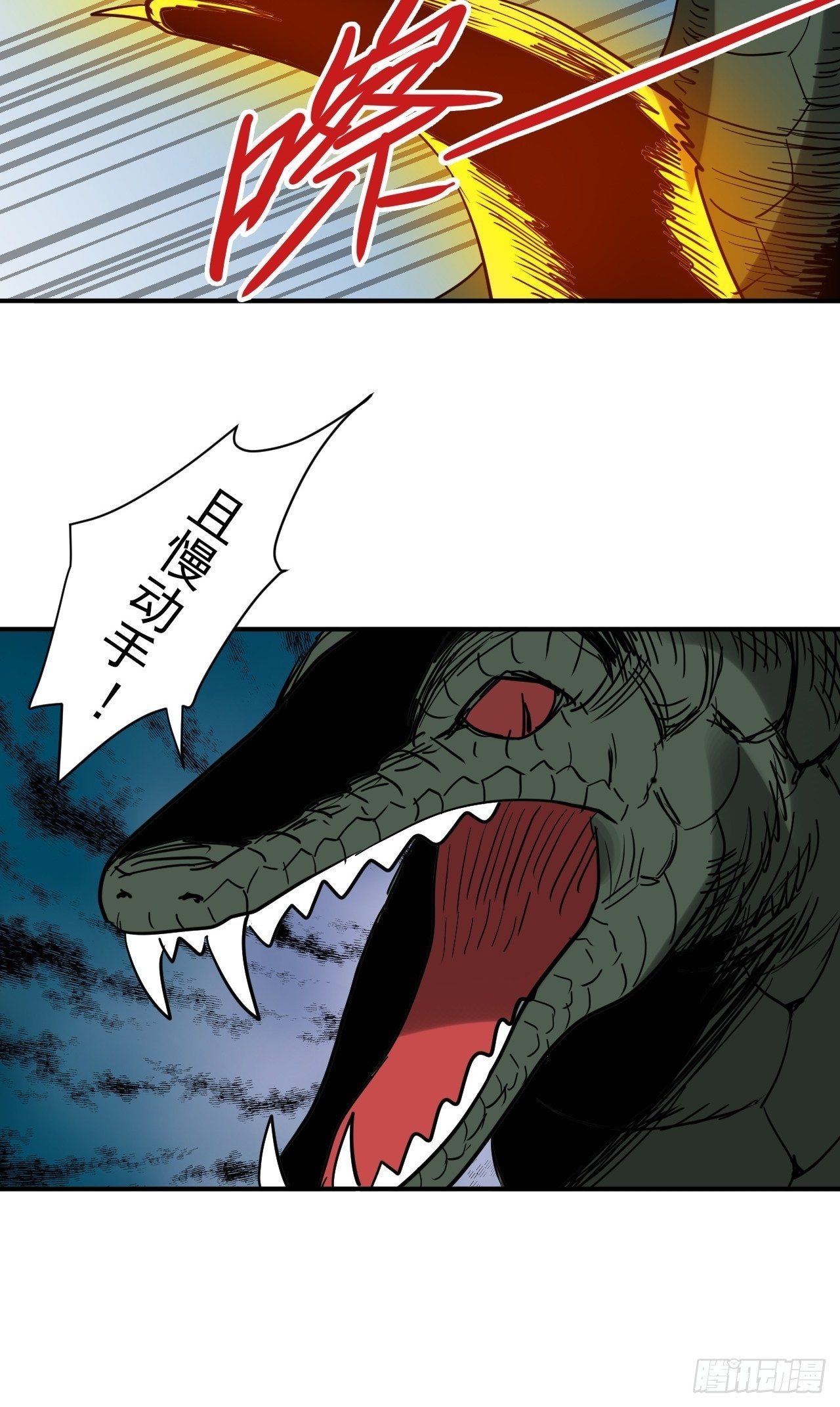 第33话&middot;黄大海VS司马伤(1/2)-第36话