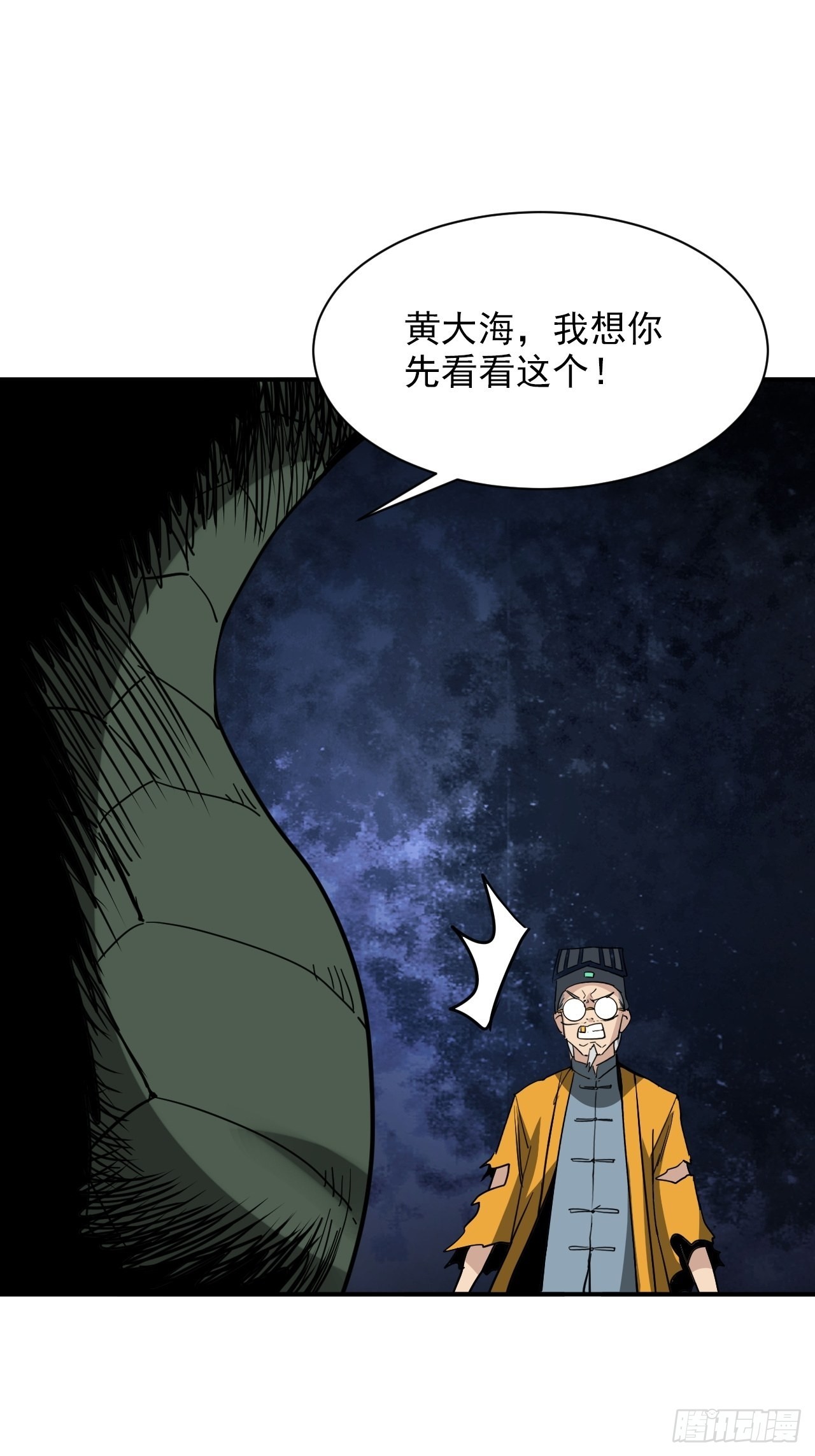 第33话&middot;黄大海VS司马伤(1/2)-第36话