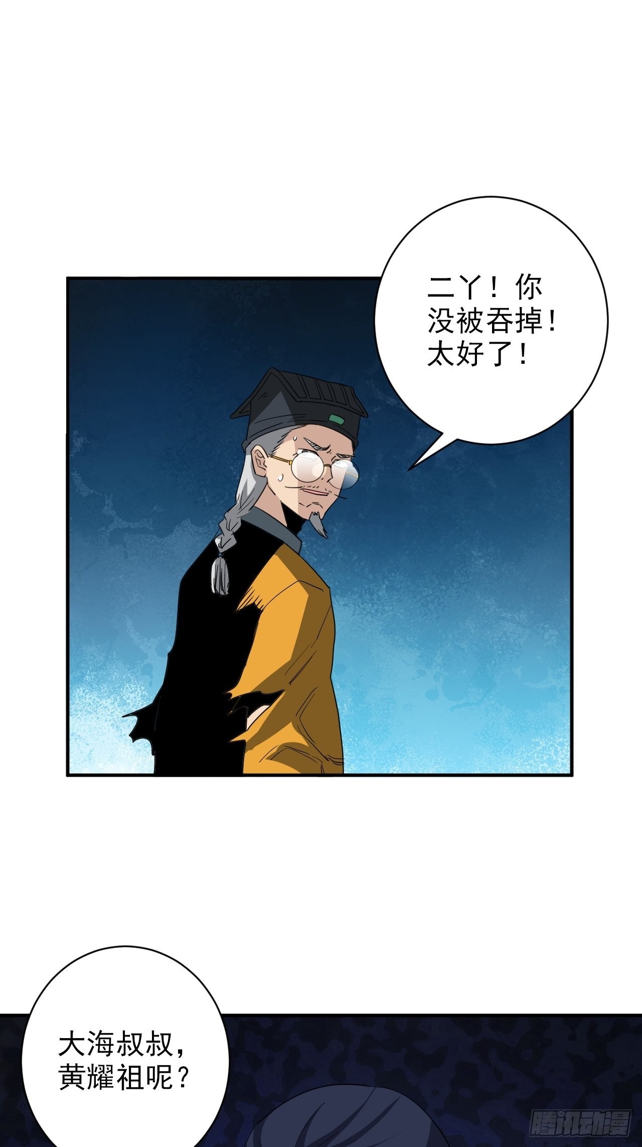 第33话&middot;黄大海VS司马伤(1/2)-第36话