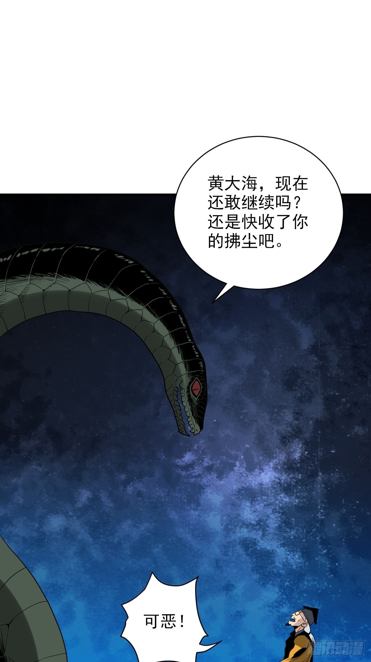 第33话&middot;黄大海VS司马伤(1/2)-第36话