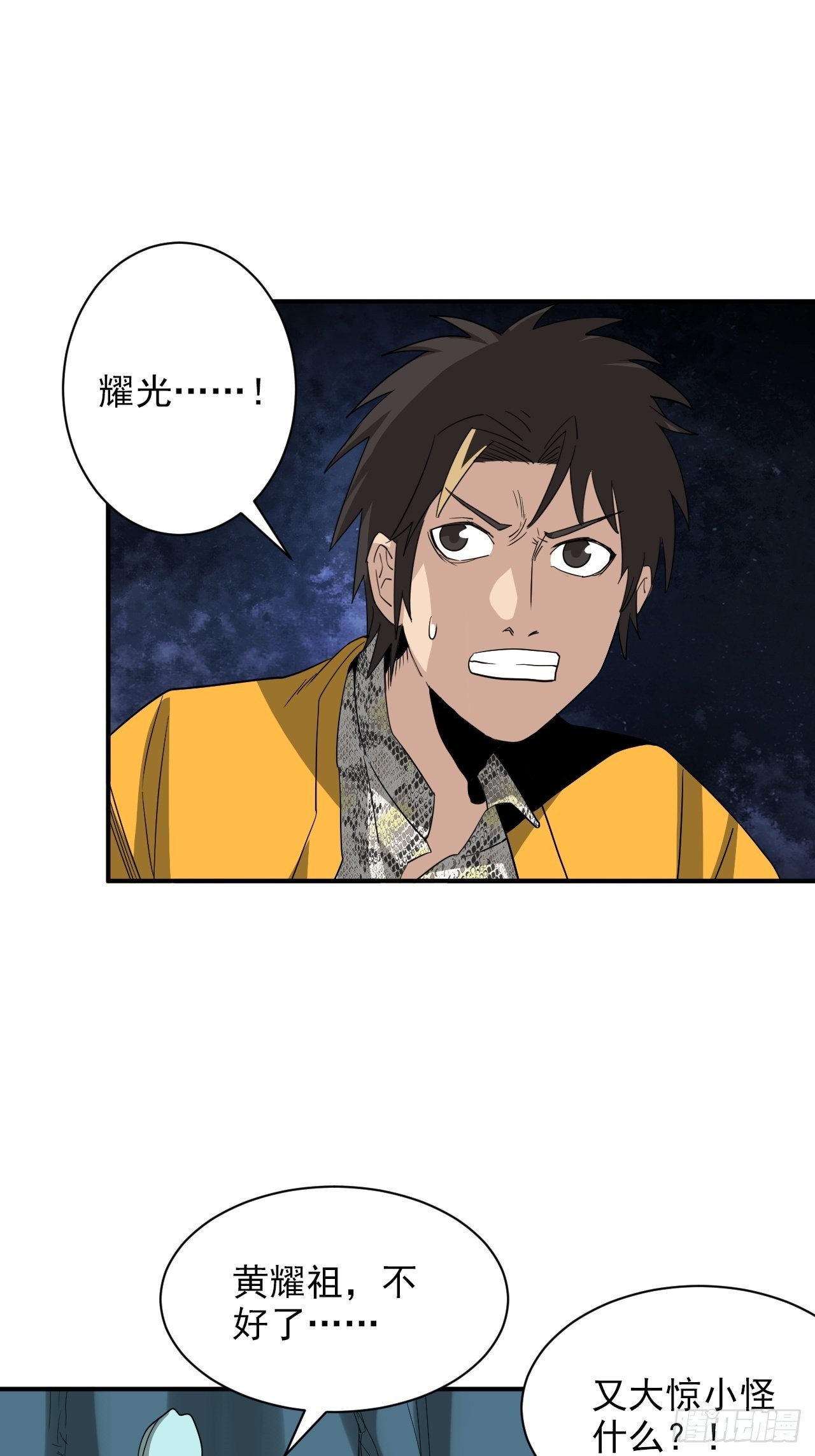 第33话&middot;黄大海VS司马伤(1/2)-第36话