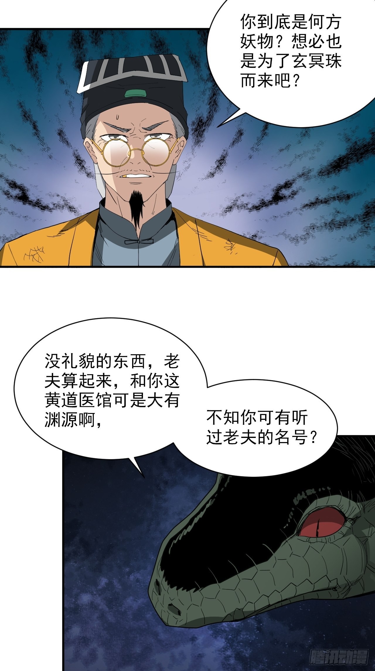 第33话&middot;黄大海VS司马伤(1/2)-第36话