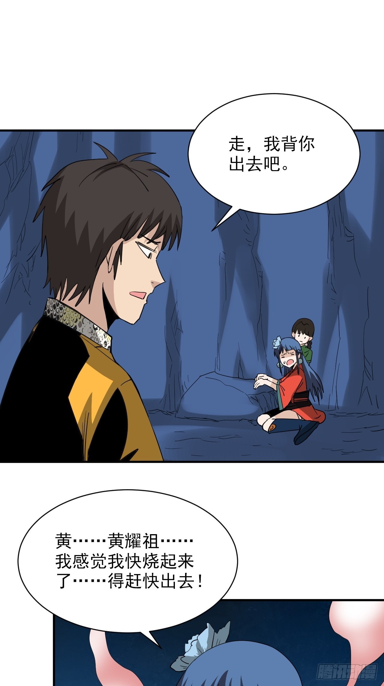 第33话&middot;黄大海VS司马伤(1/2)-第36话