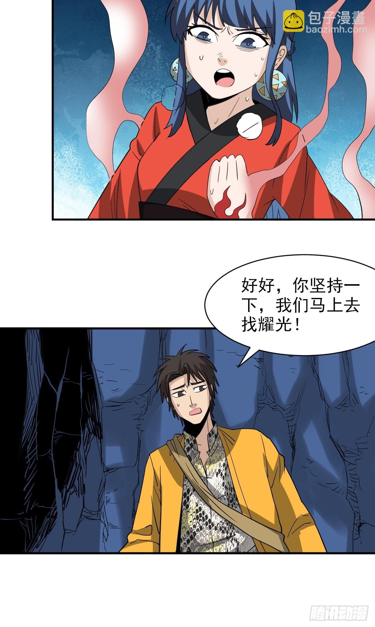 第33话&middot;黄大海VS司马伤(1/2)-第36话