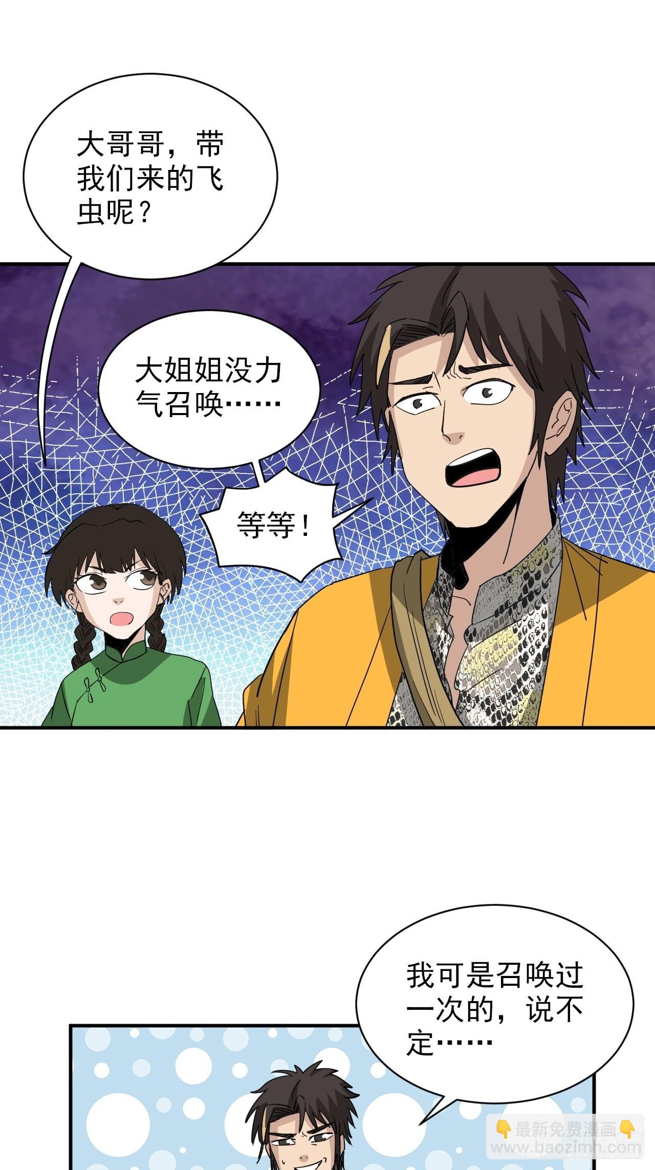 第33话&middot;黄大海VS司马伤(1/2)-第36话