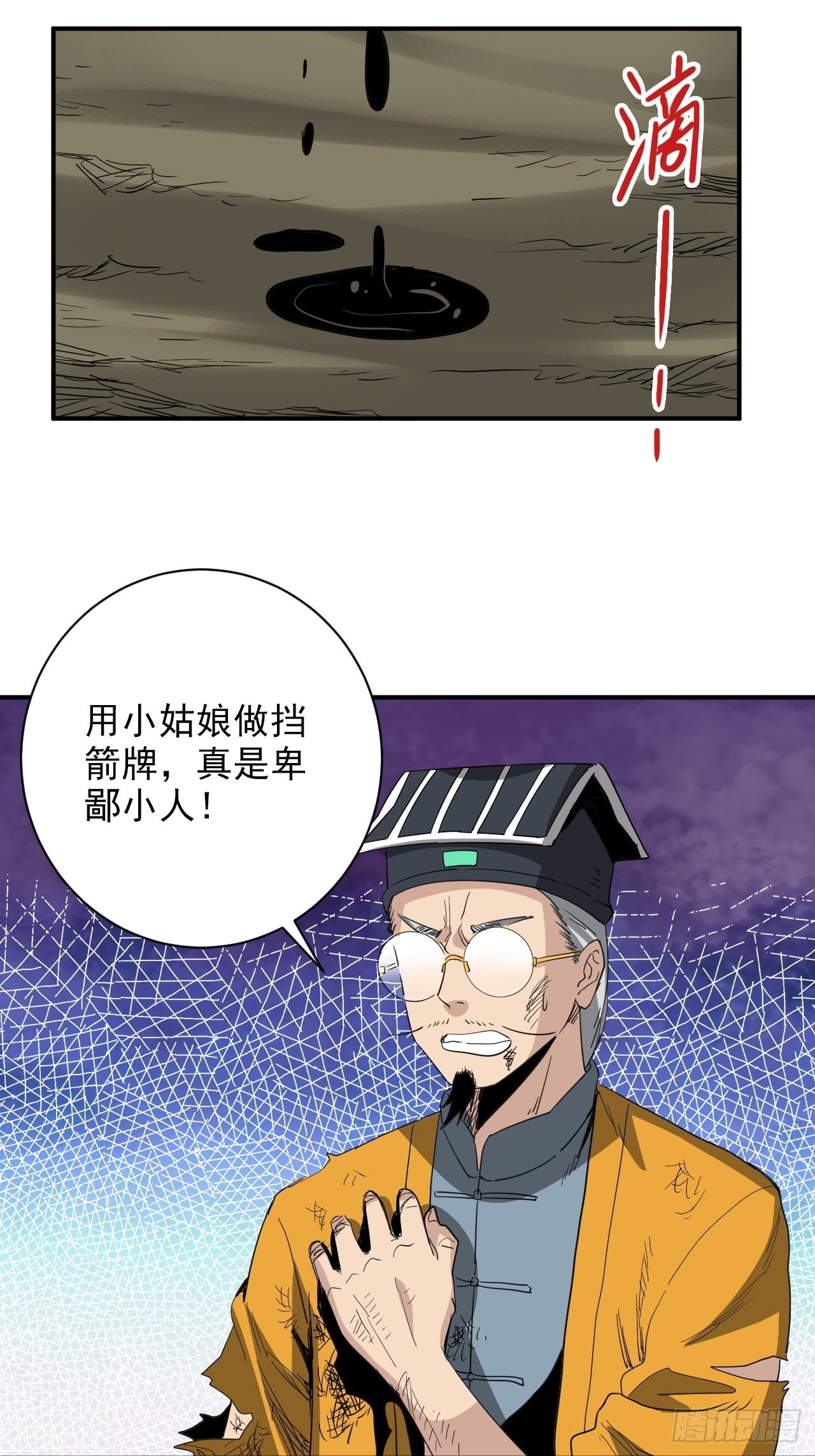 第33话&middot;黄大海VS司马伤(1/2)-第36话