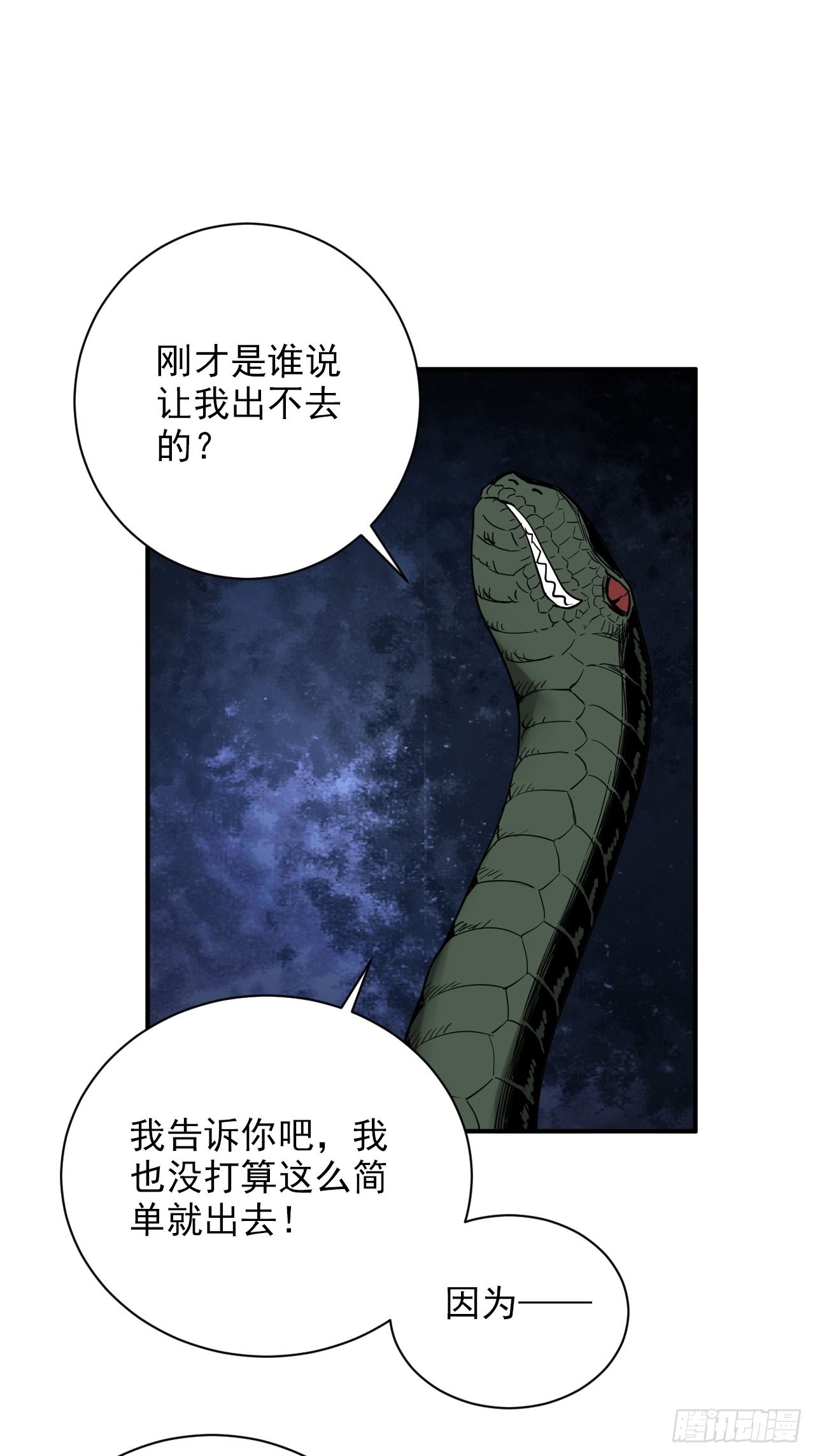 第33话&middot;黄大海VS司马伤(1/2)-第36话