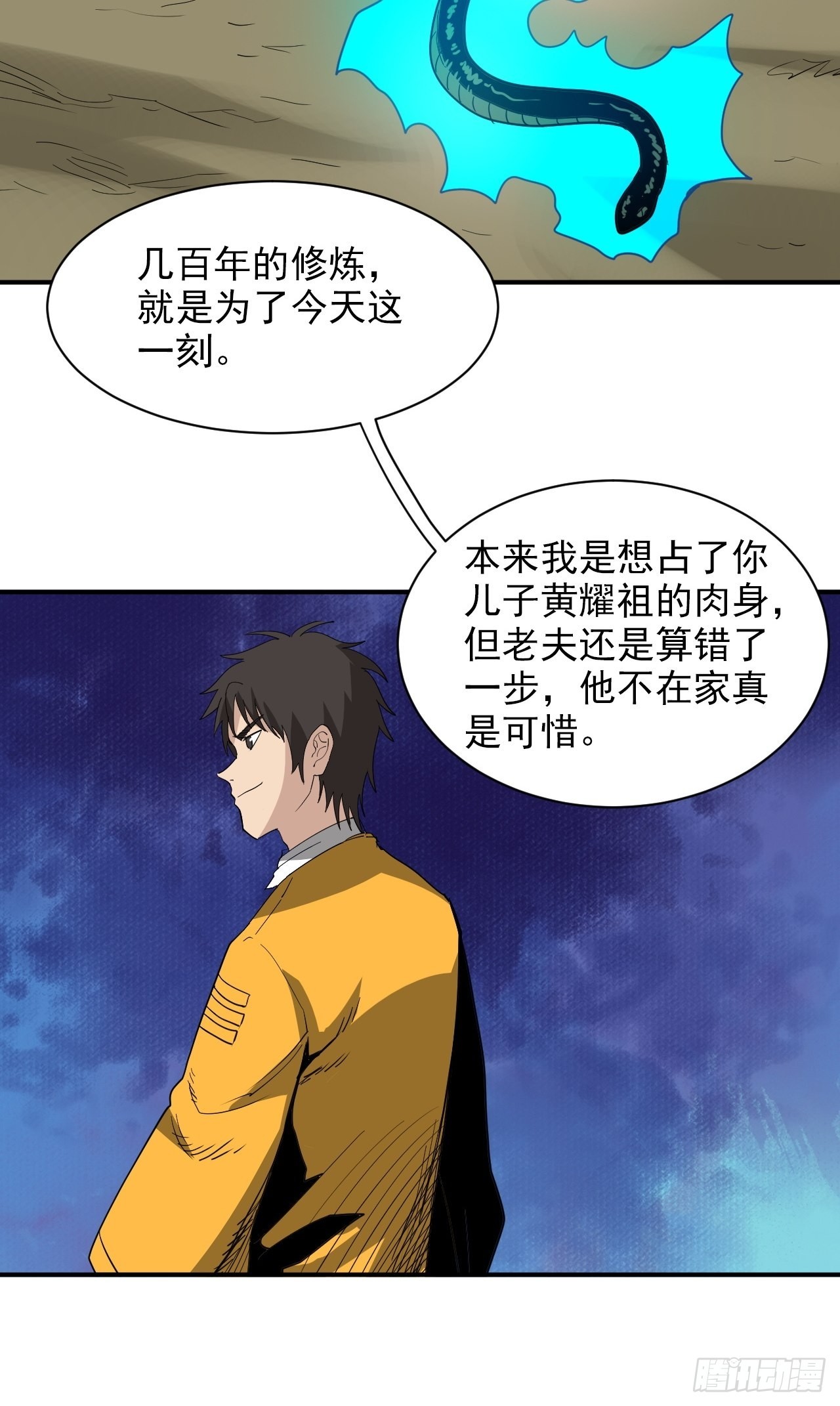 第33话&middot;黄大海VS司马伤(1/2)-第36话