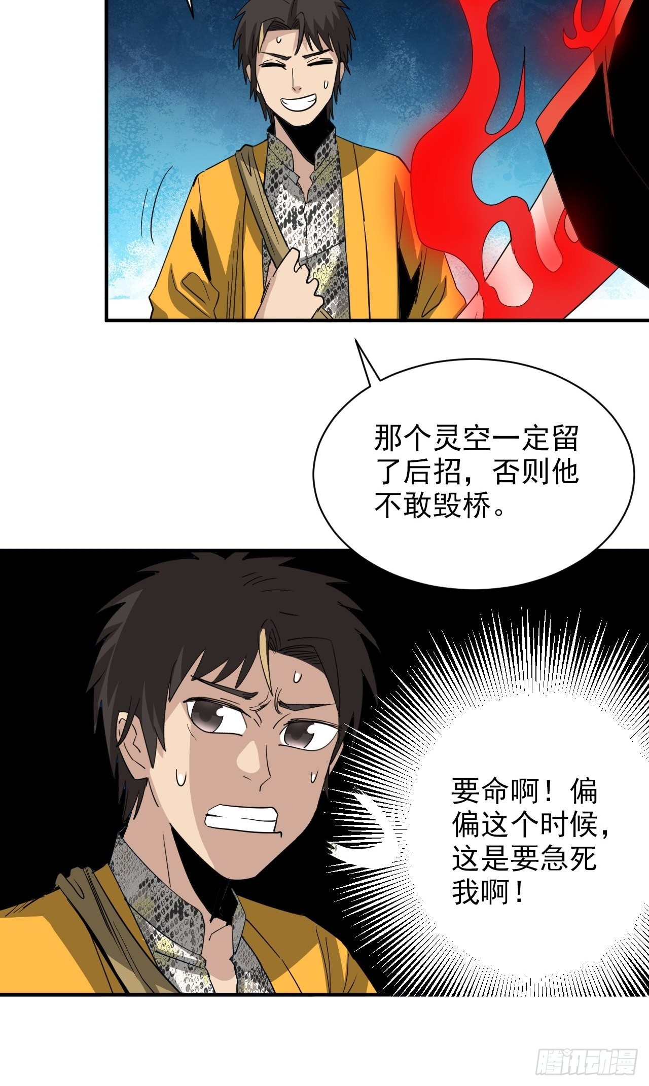 第33话&middot;黄大海VS司马伤(1/2)-第36话