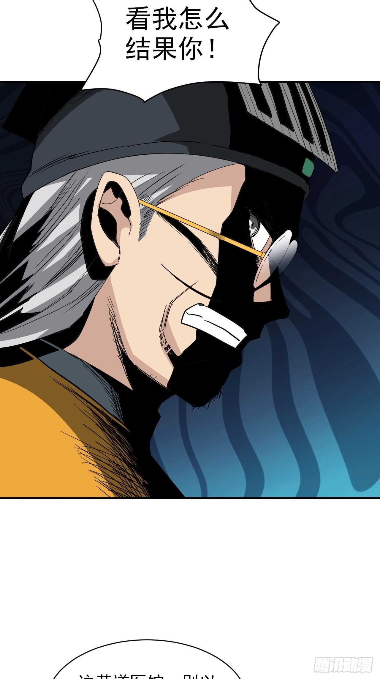 第33话&middot;黄大海VS司马伤(1/2)-第36话