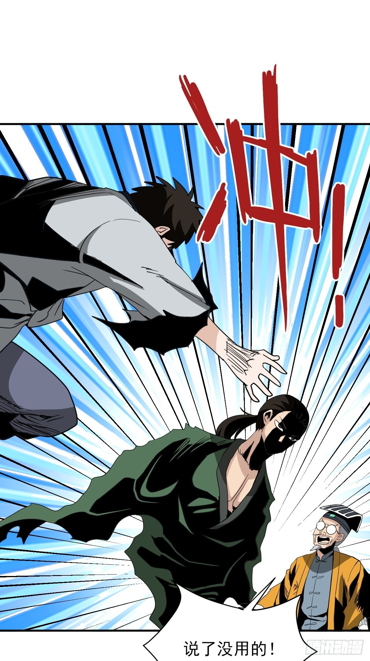 第36话&middot;吞噬(1/2)-第40话