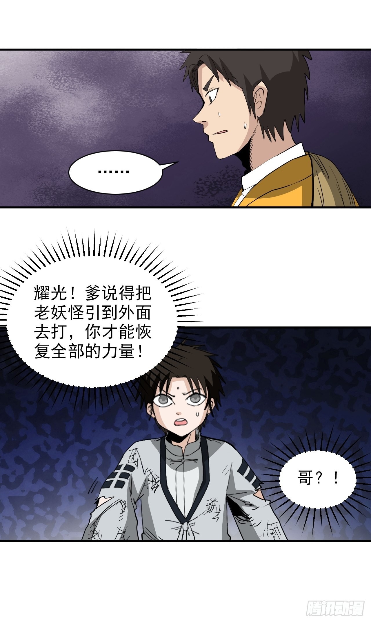 第37话1完全体(1/2)-第42话