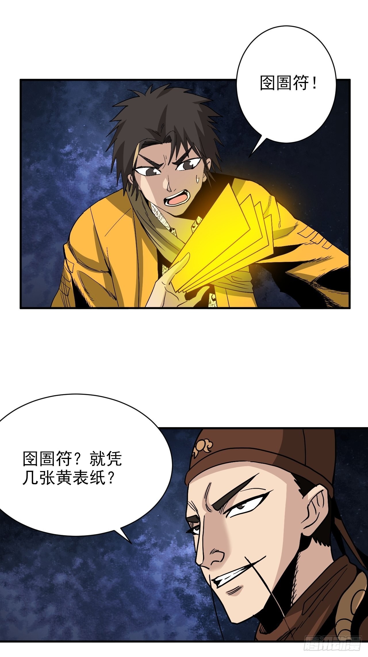 第37话1完全体(1/2)-第42话