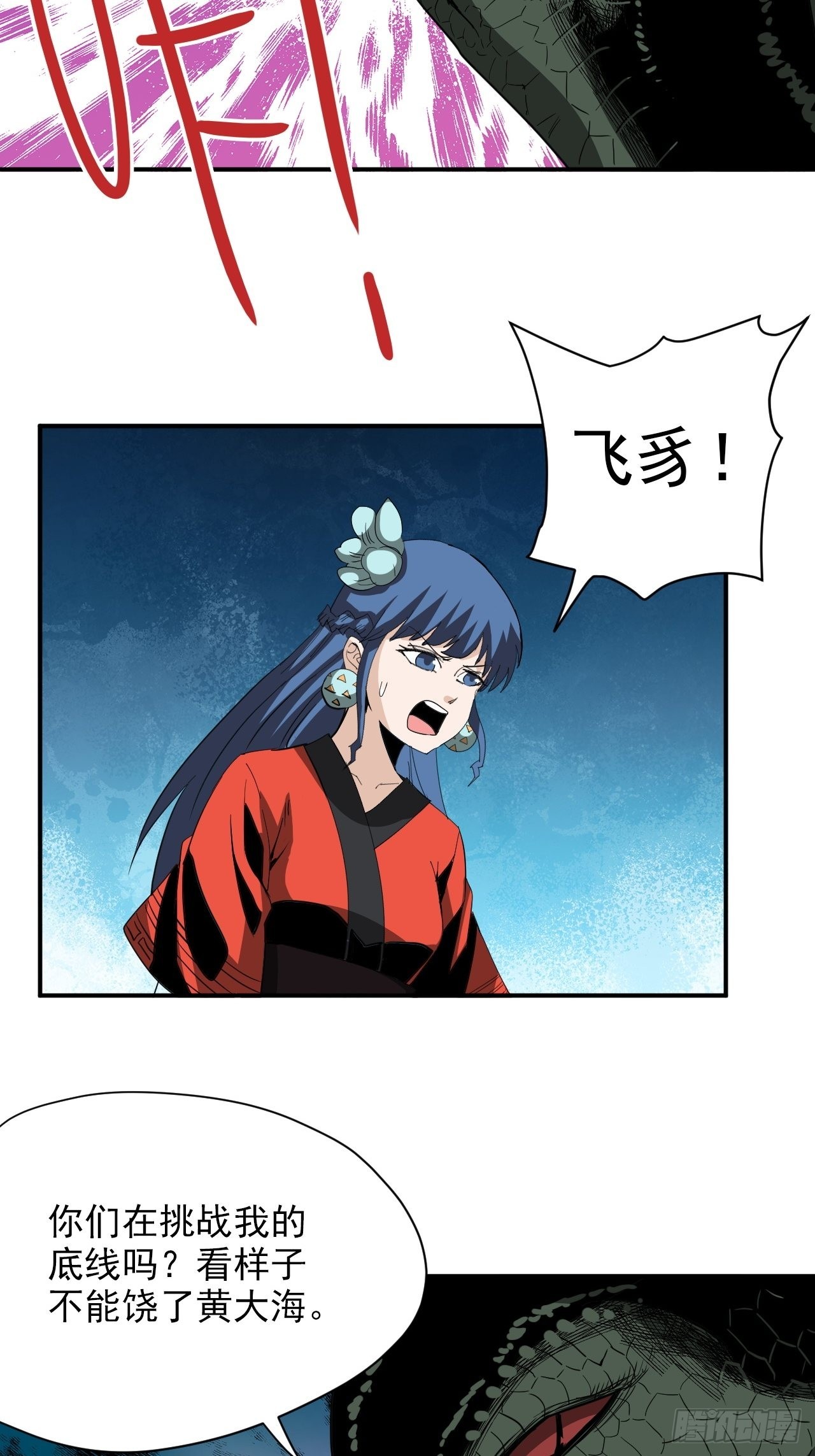 第37话1完全体(1/2)-第42话