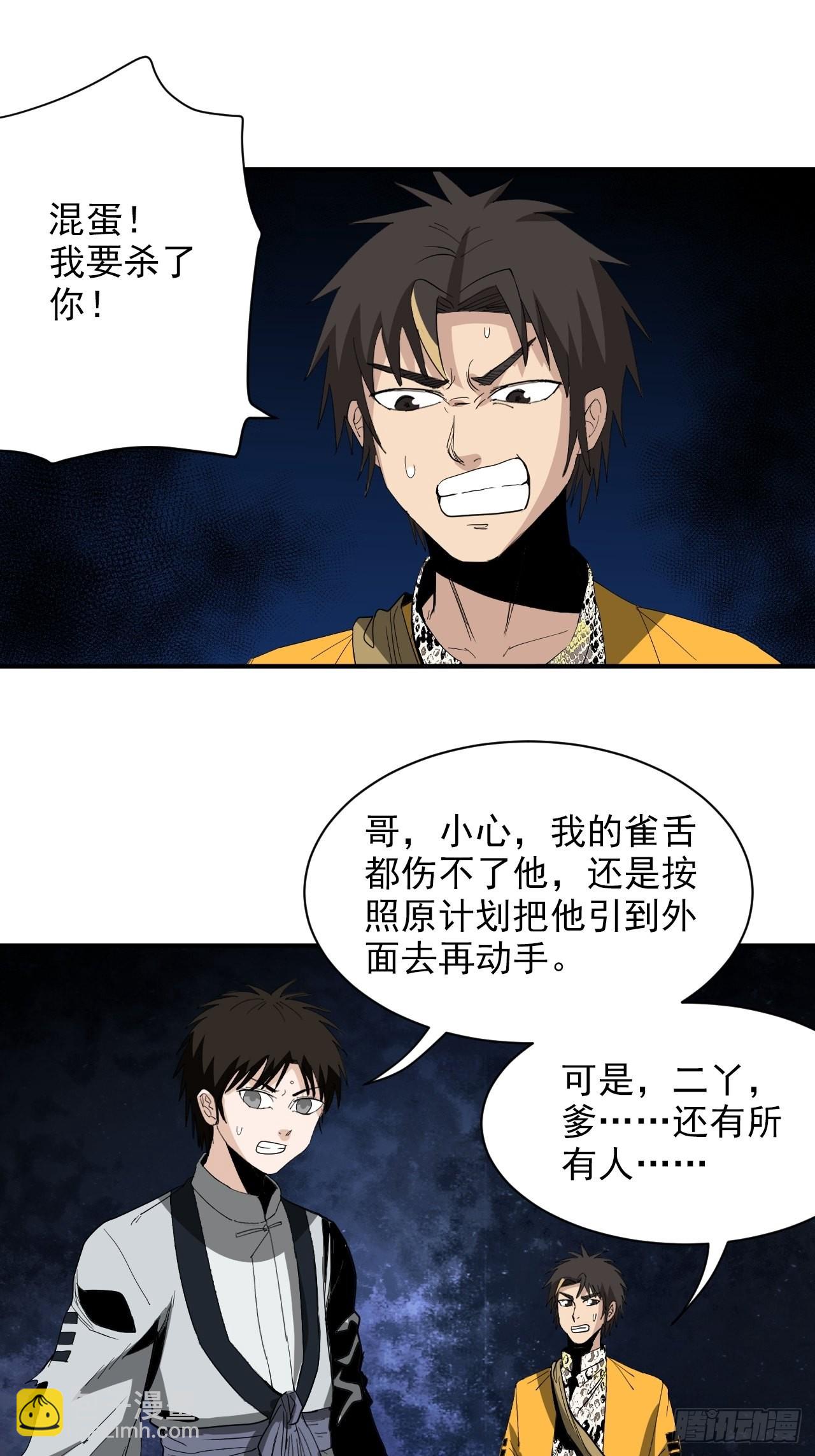 第37话1完全体(1/2)-第42话