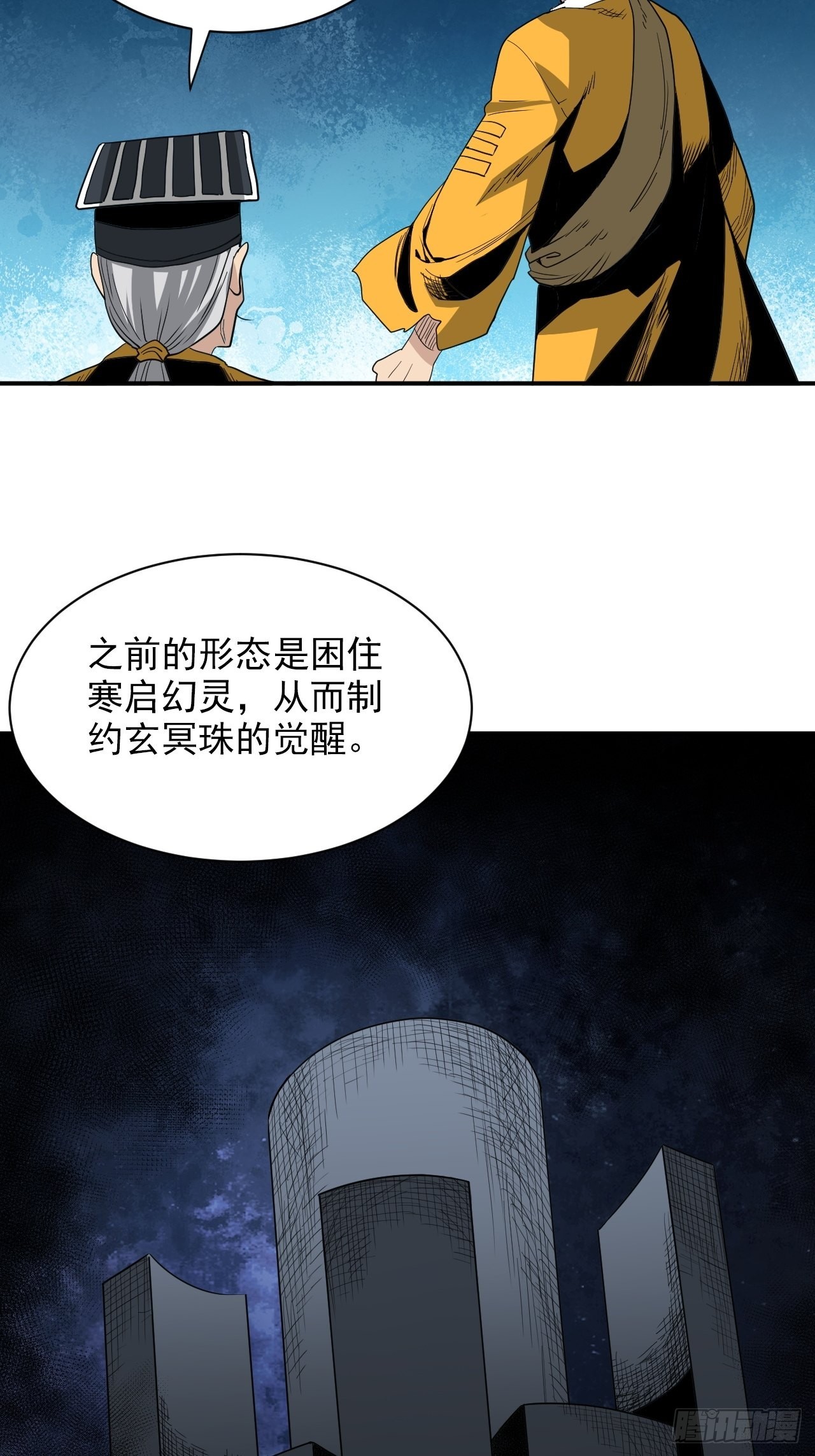 第37话1完全体(1/2)-第42话