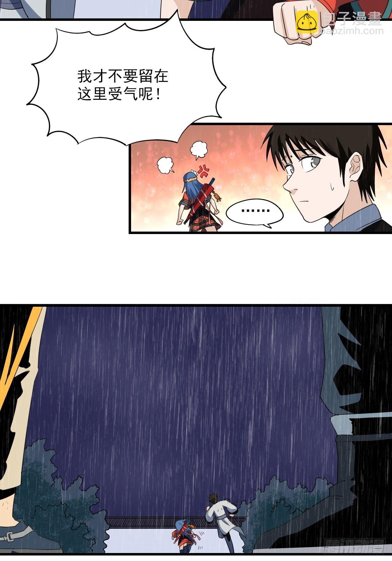 第4话&middot;鬼打墙(1/2)-第6话