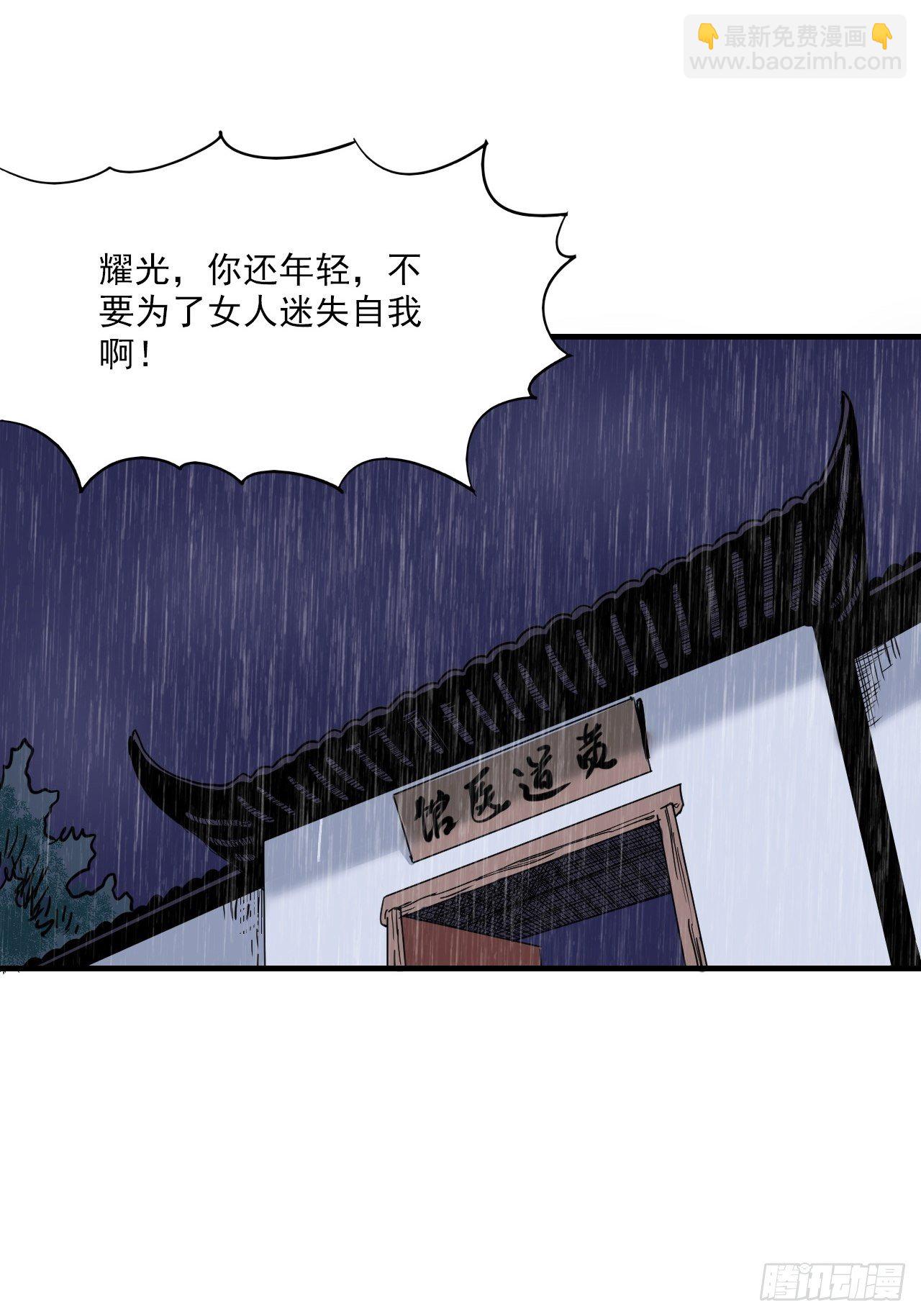 第4话&middot;鬼打墙(1/2)-第6话