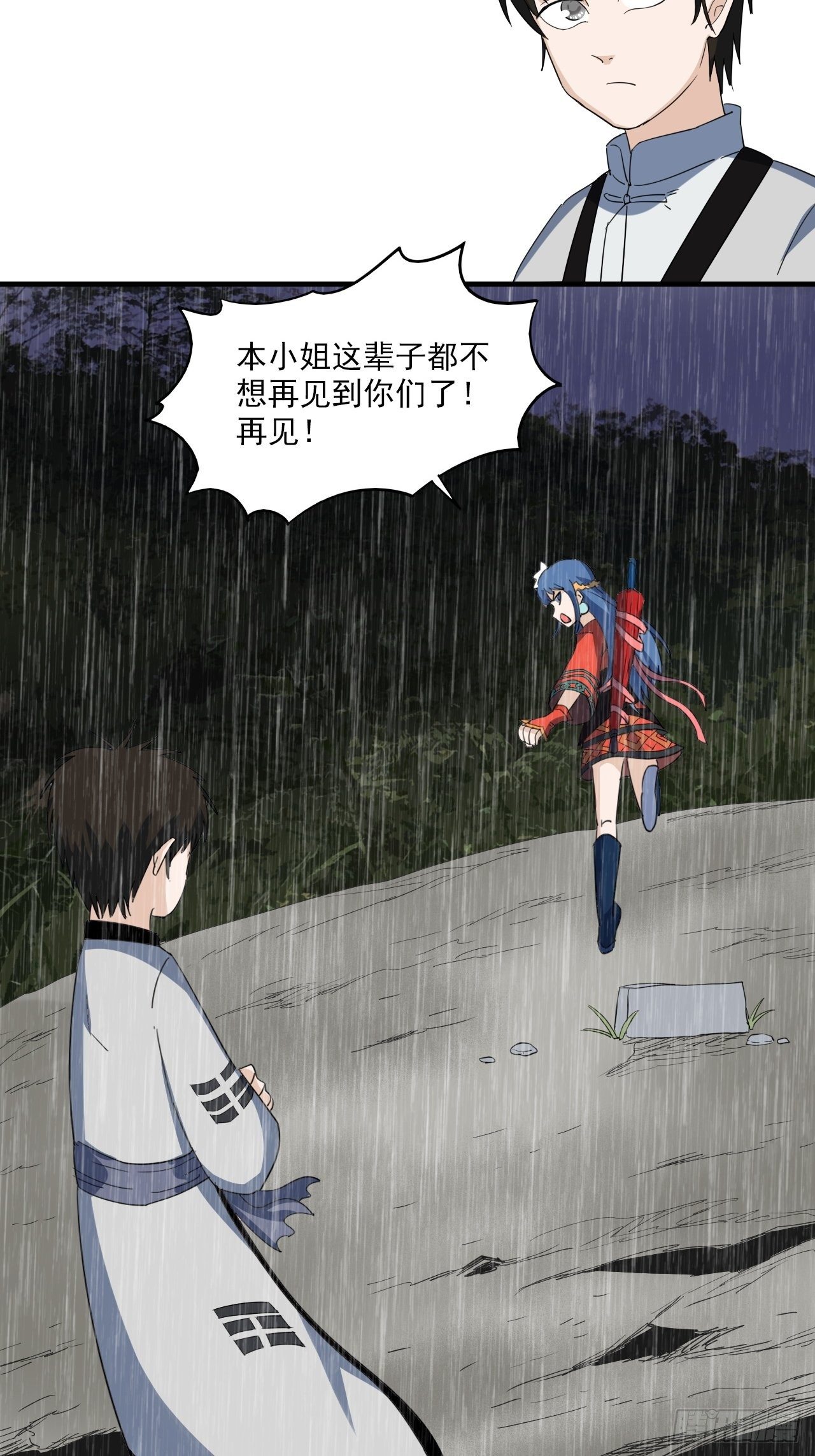 第4话&middot;鬼打墙(1/2)-第6话