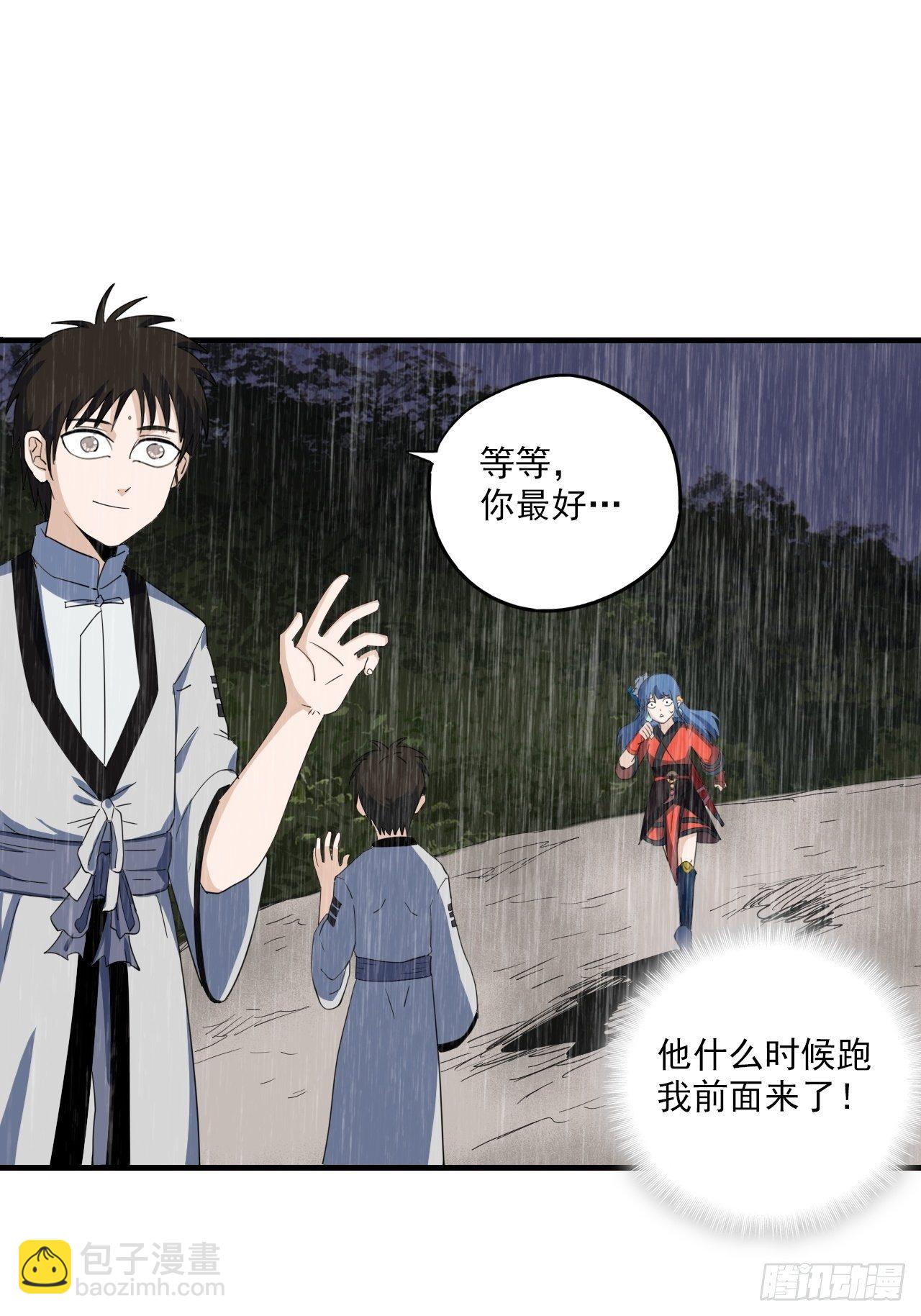 第4话&middot;鬼打墙(1/2)-第6话