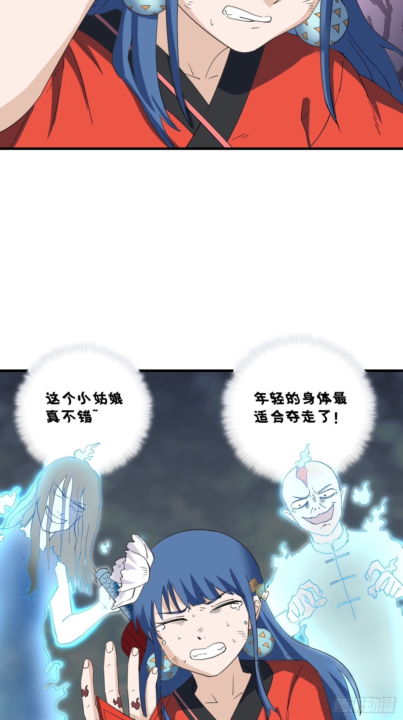 第4话&middot;鬼打墙(1/2)-第6话