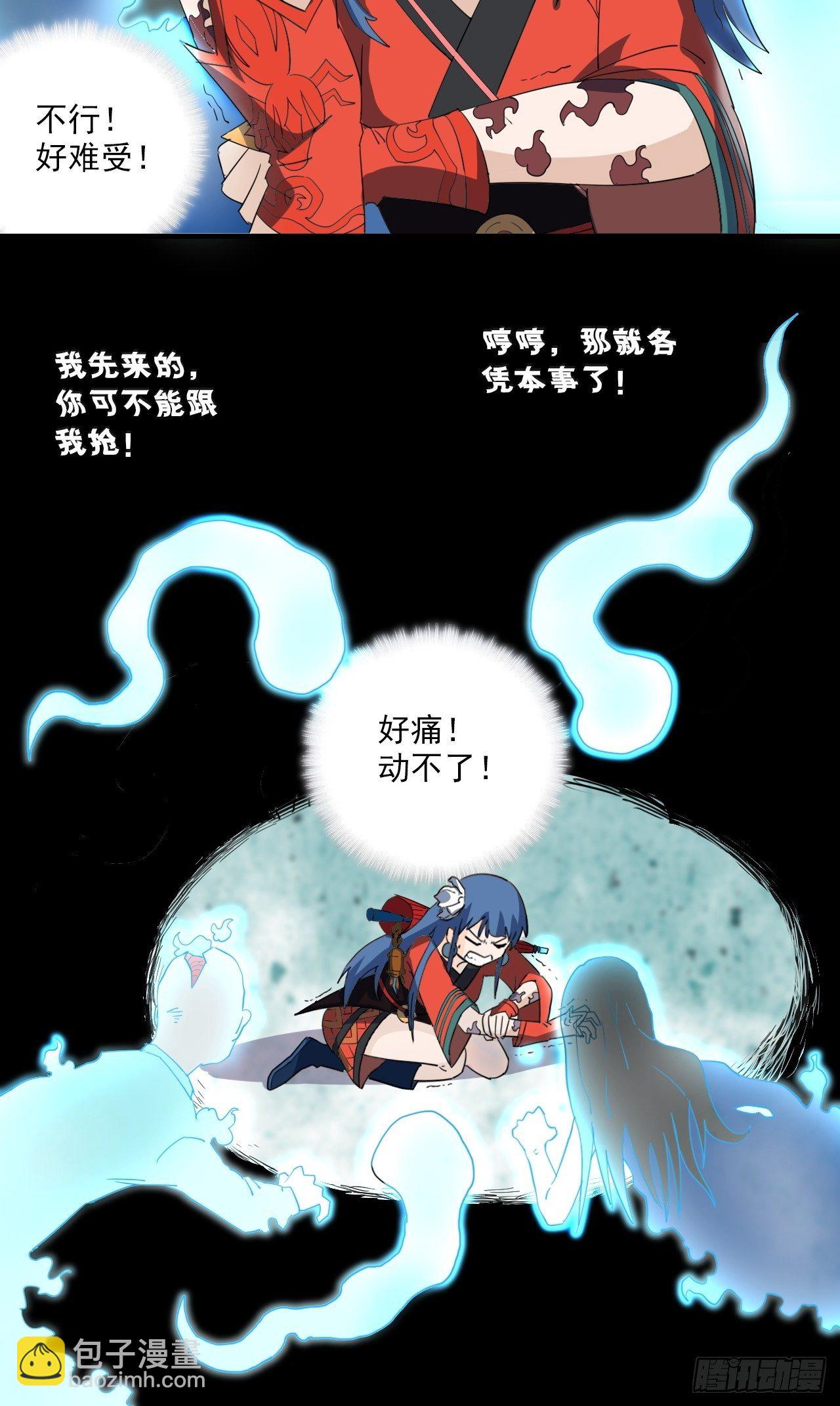 第4话&middot;鬼打墙(1/2)-第6话