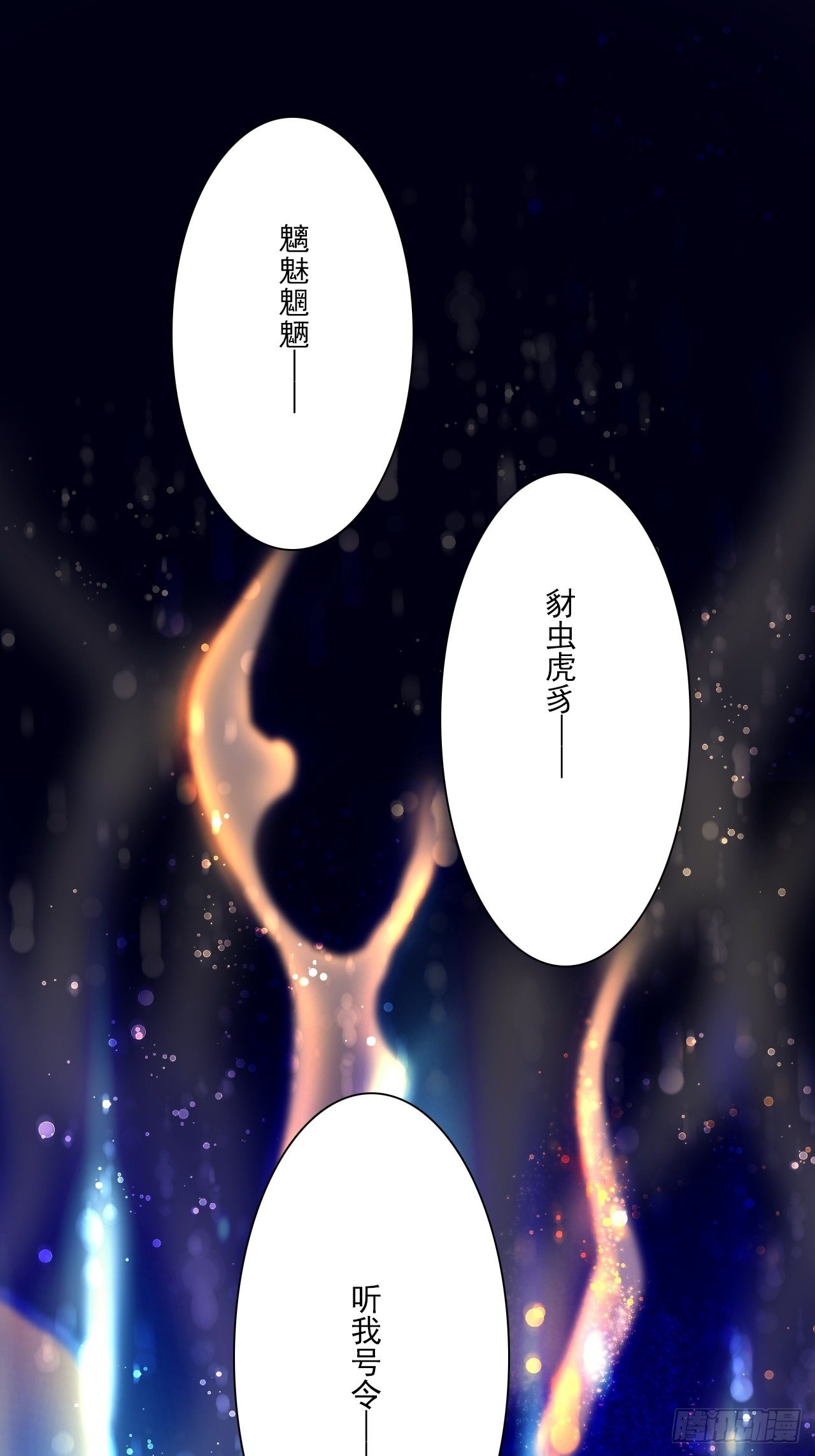 第4话&middot;鬼打墙(1/2)-第6话