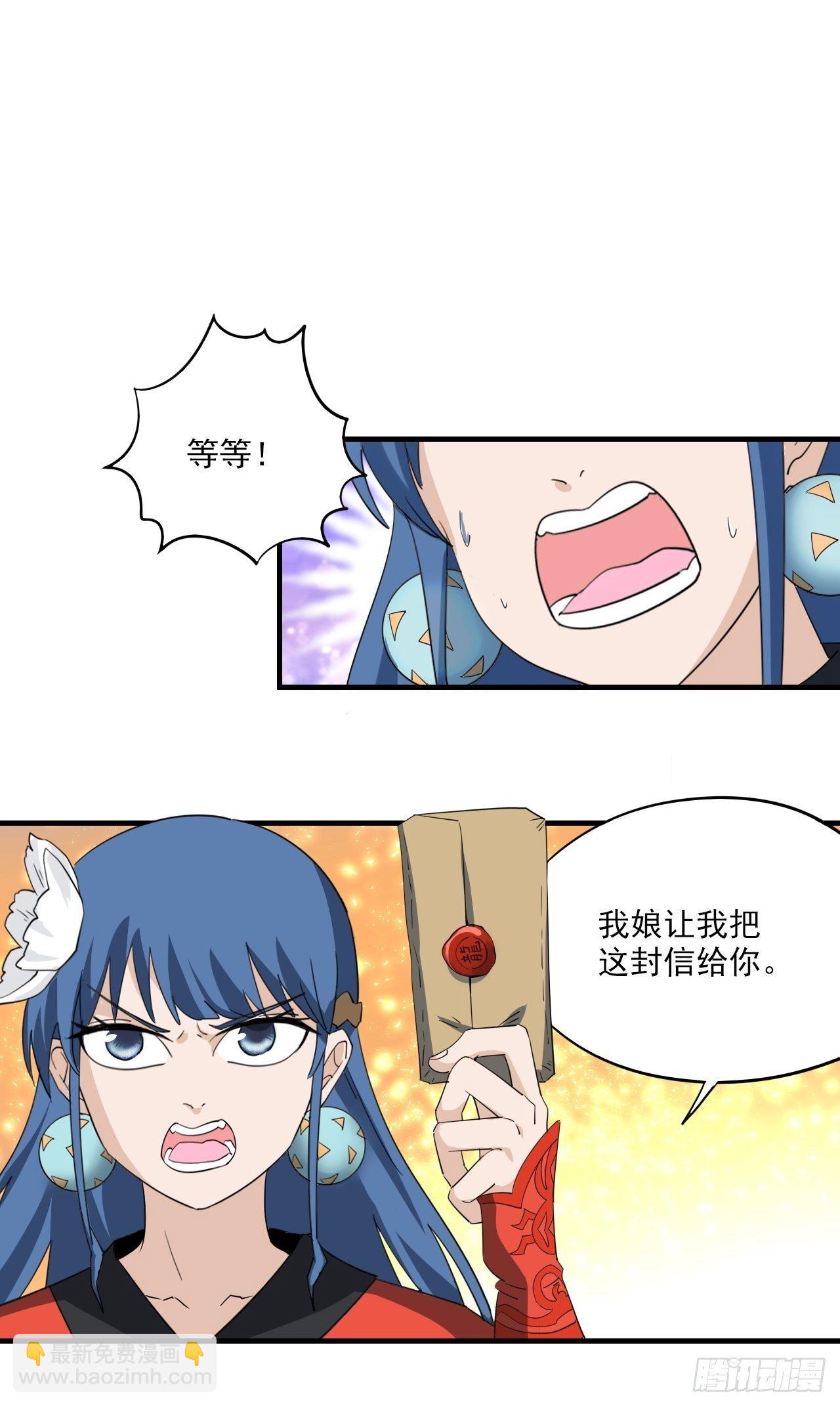 第4话&middot;鬼打墙(1/2)-第6话