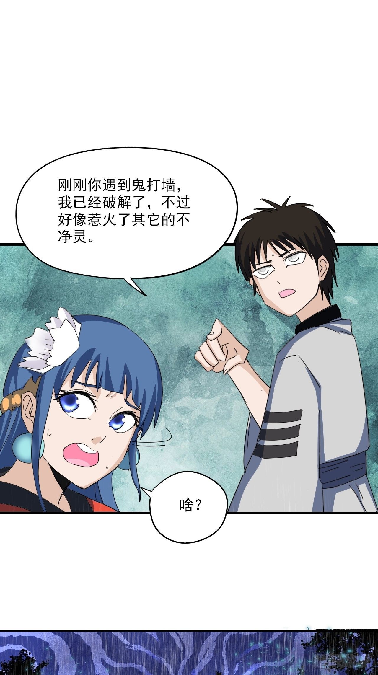 第4话&middot;鬼打墙(1/2)-第6话