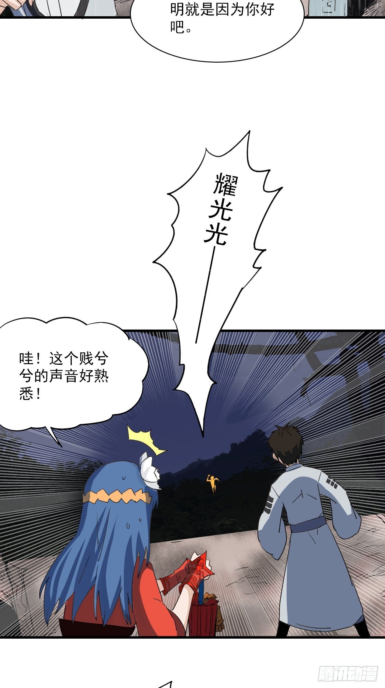 第4话&middot;鬼打墙(1/2)-第6话