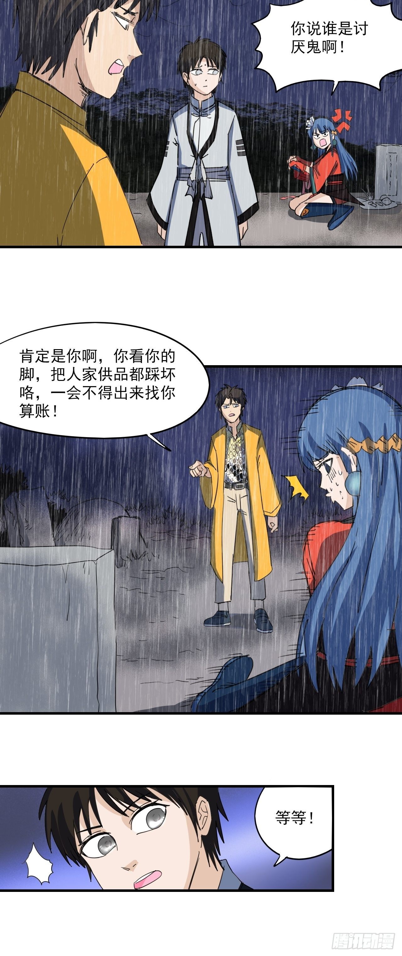 第4话&middot;鬼打墙(1/2)-第6话