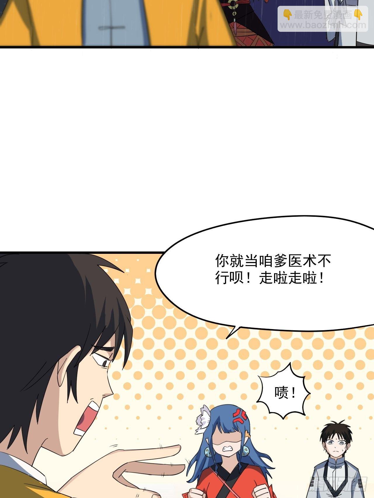 第4话&middot;鬼打墙(1/2)-第6话