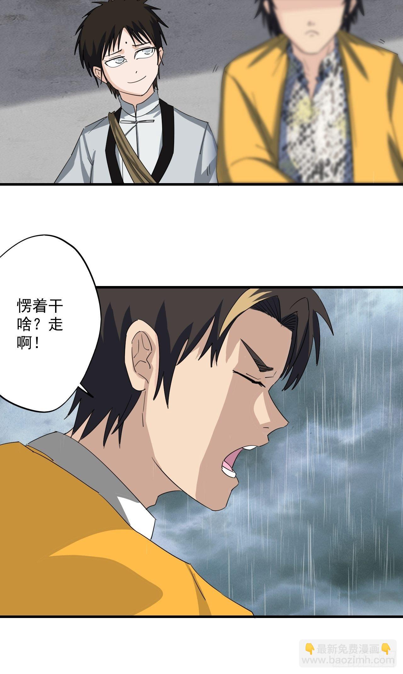 第6话&middot;望鹤莲-第8话