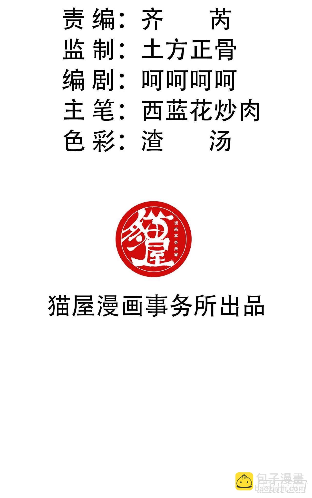 第6话&middot;望鹤莲-第8话