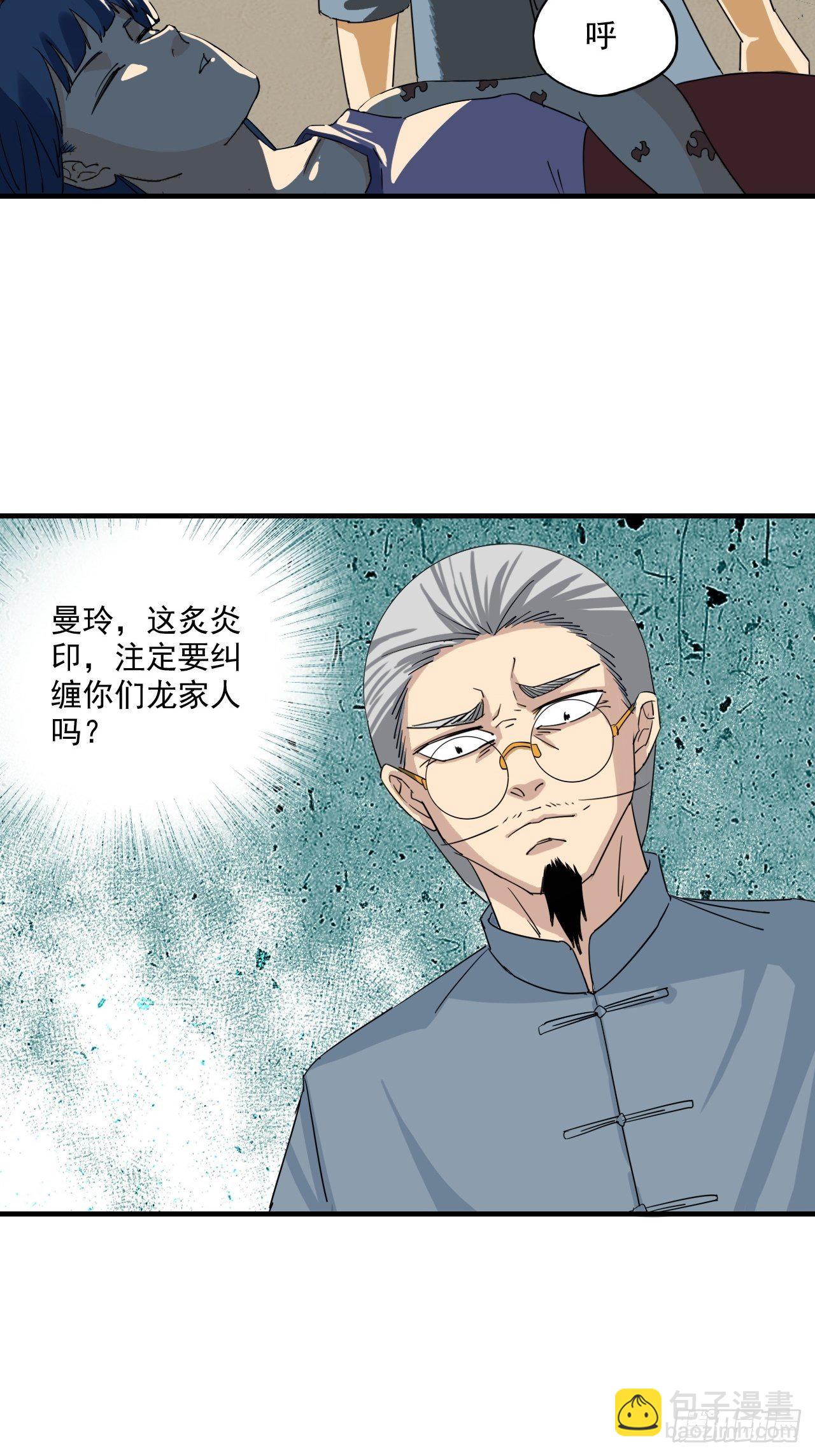 第6话&middot;望鹤莲-第8话