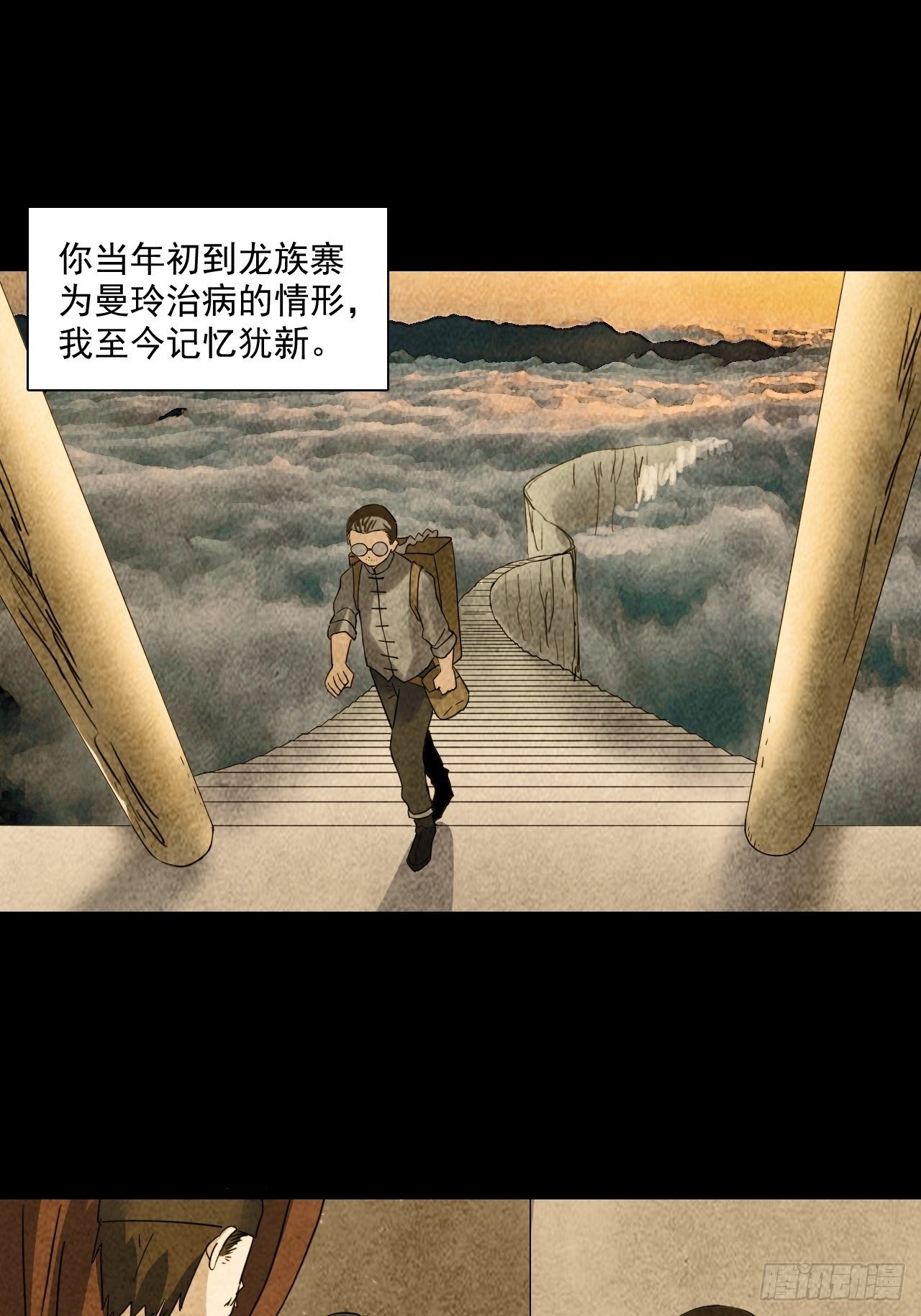 第6话&middot;望鹤莲-第8话