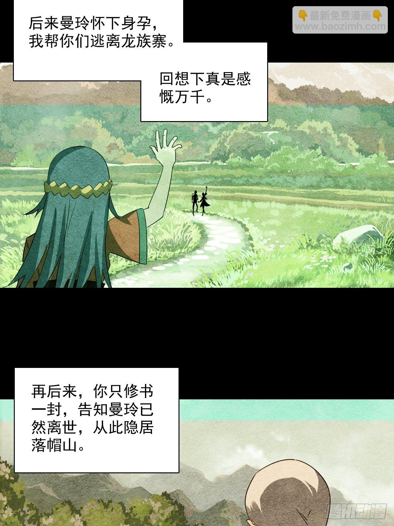 第6话&middot;望鹤莲-第8话