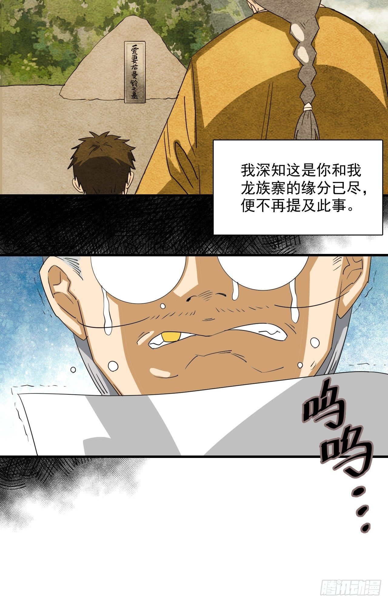 第6话&middot;望鹤莲-第8话