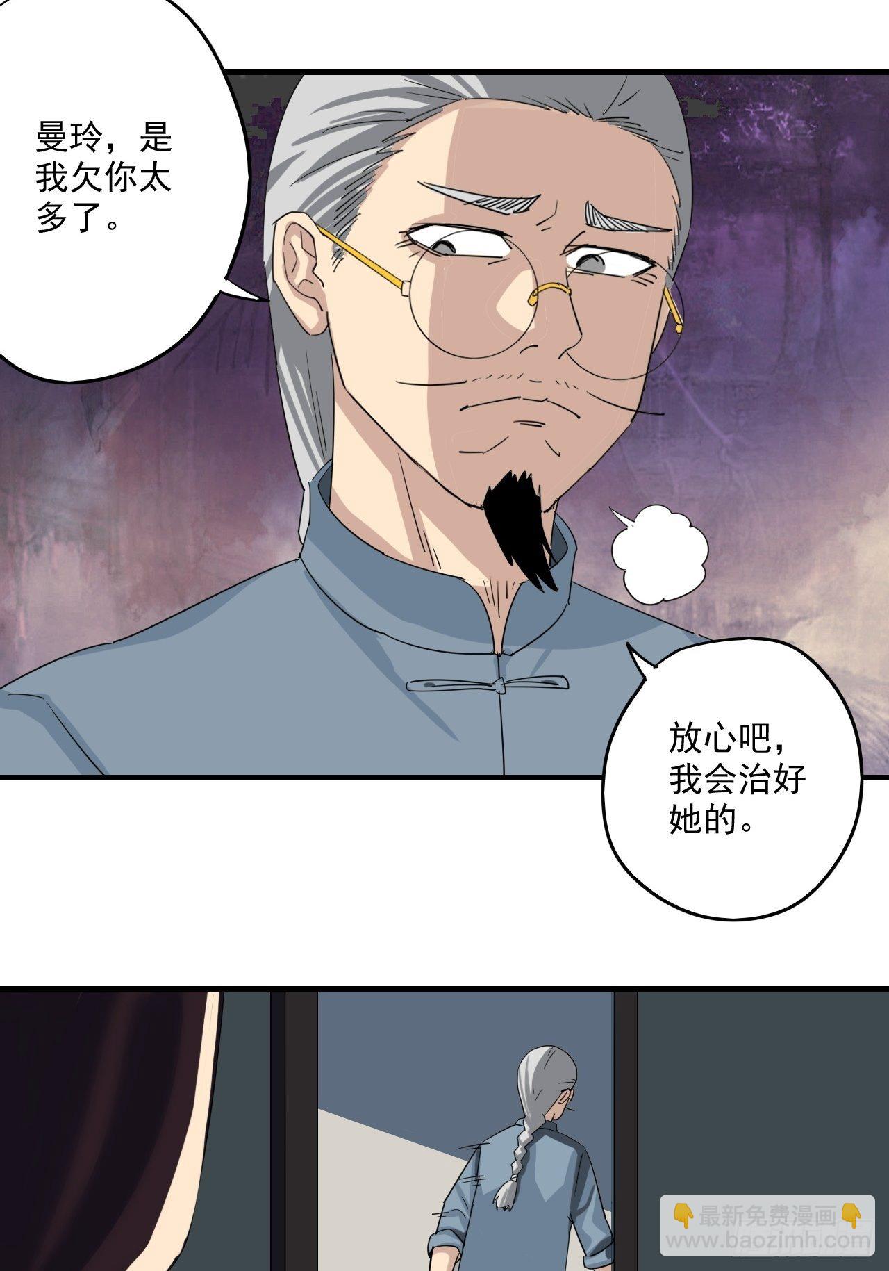 第6话&middot;望鹤莲-第8话